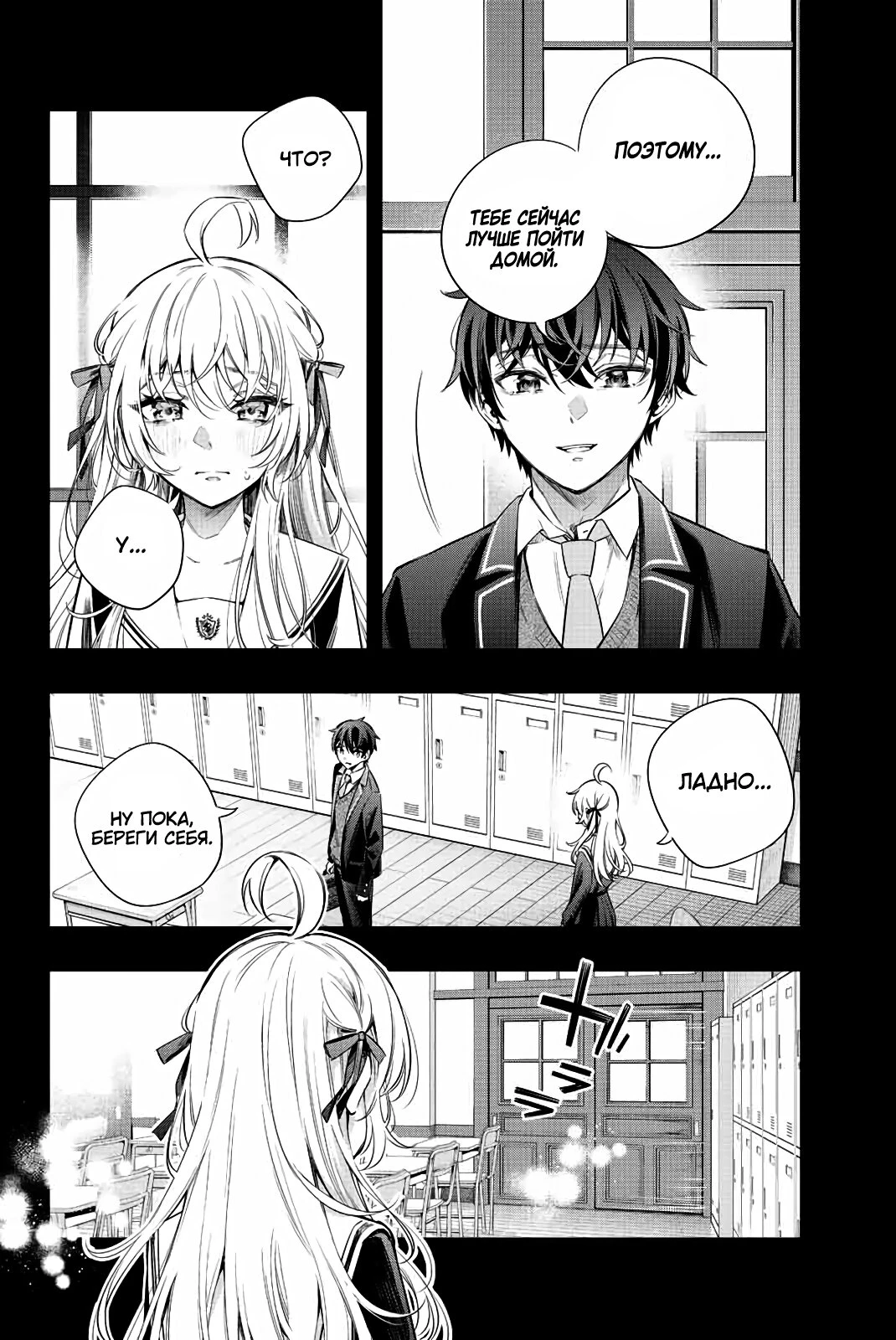 Read Моя соседка Аля иногда кокетничает со мной по-русски Manga Online
