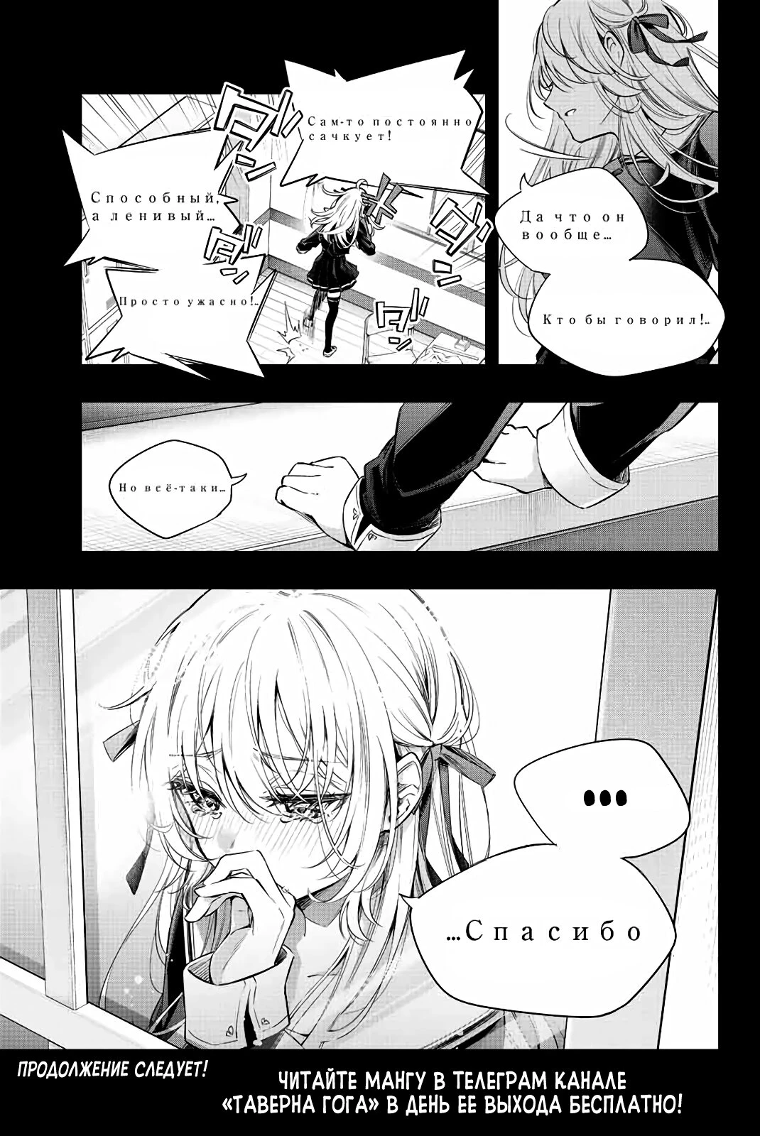 Read Моя соседка Аля иногда кокетничает со мной по-русски Manga Online