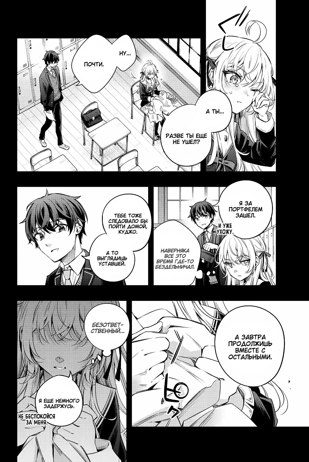 Read Моя соседка Аля иногда кокетничает со мной по-русски Manga Online