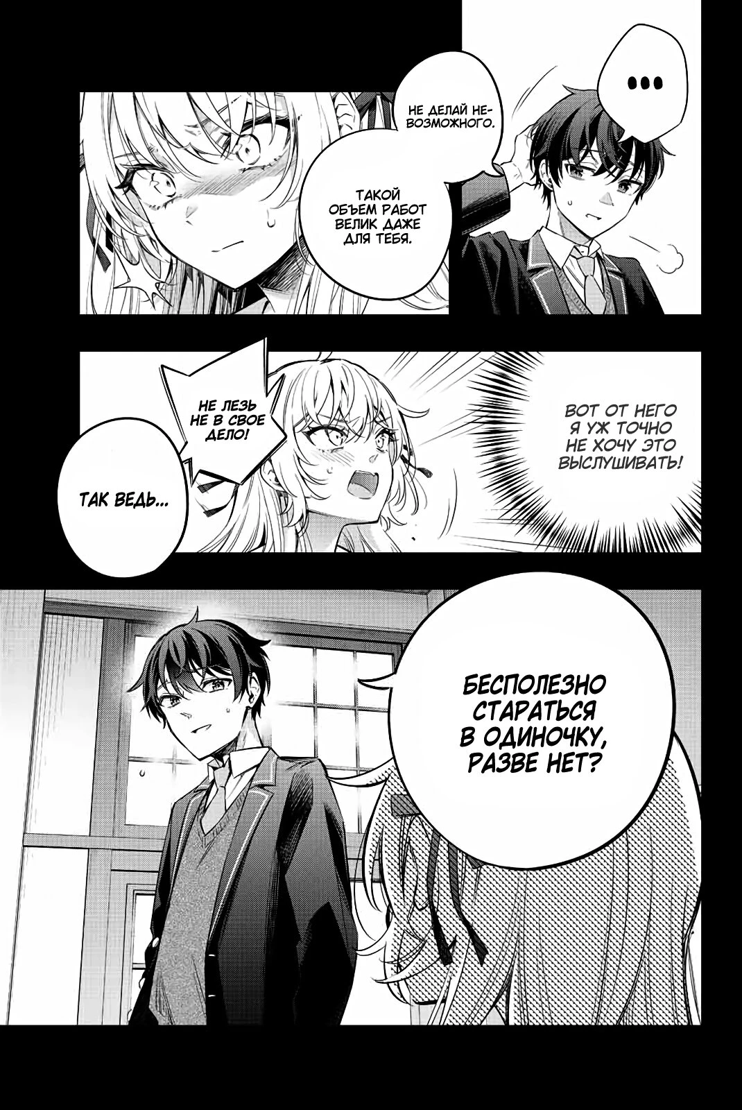 Read Моя соседка Аля иногда кокетничает со мной по-русски Manga Online