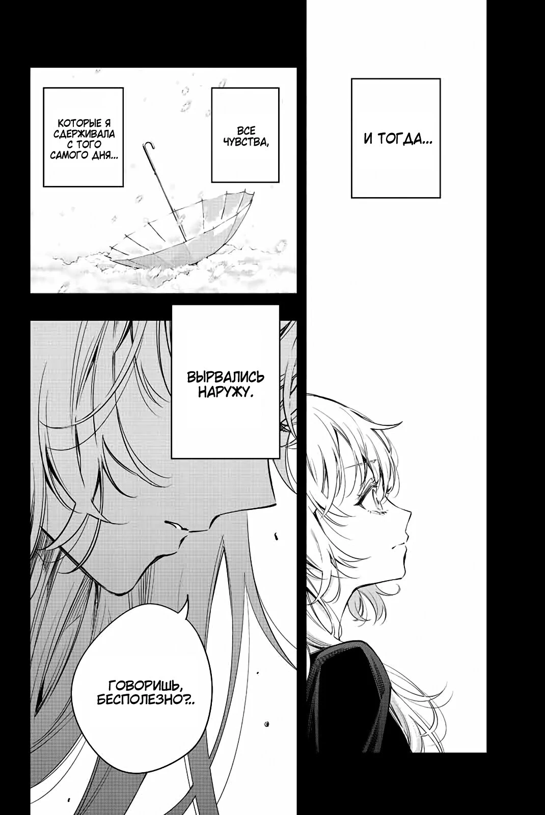 Read Моя соседка Аля иногда кокетничает со мной по-русски Manga Online