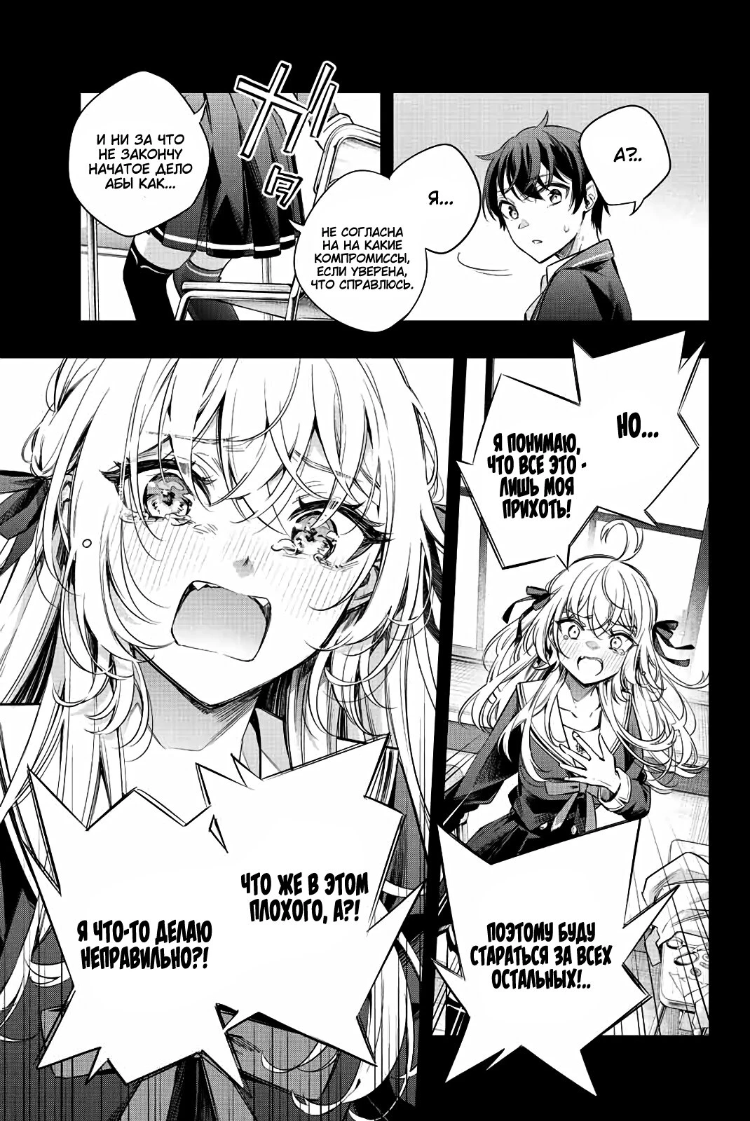 Read Моя соседка Аля иногда кокетничает со мной по-русски Manga Online