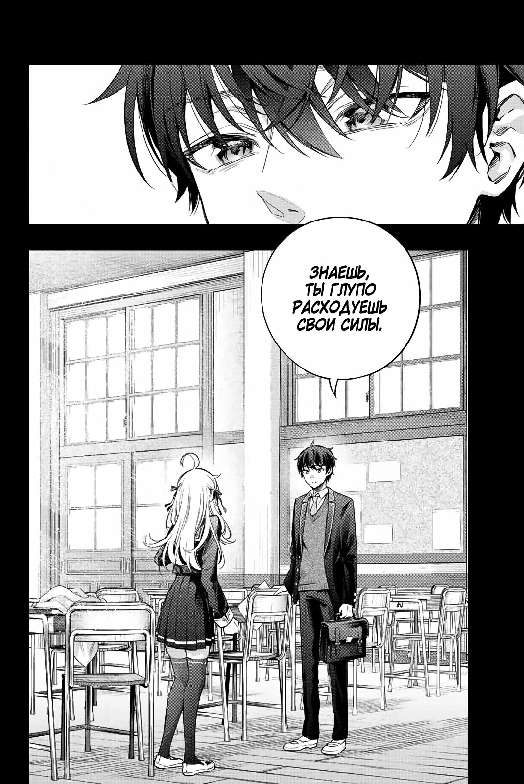 Read Моя соседка Аля иногда кокетничает со мной по-русски Manga Online