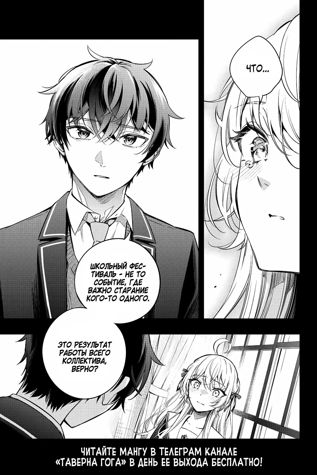 Read Моя соседка Аля иногда кокетничает со мной по-русски Manga Online