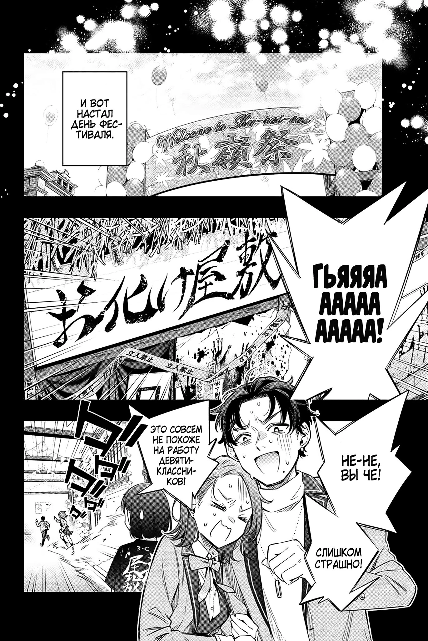 Read Моя соседка Аля иногда кокетничает со мной по-русски Manga Online