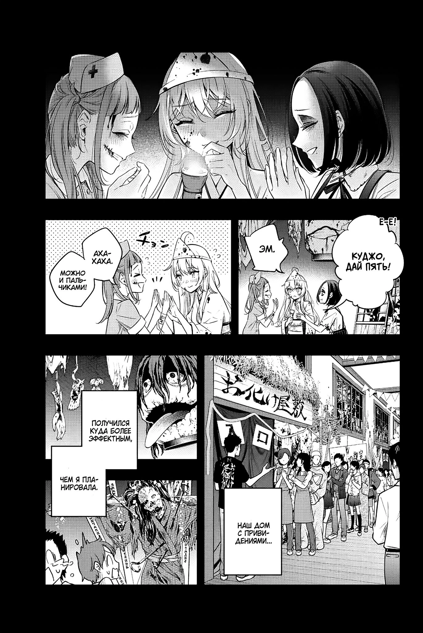 Read Моя соседка Аля иногда кокетничает со мной по-русски Manga Online