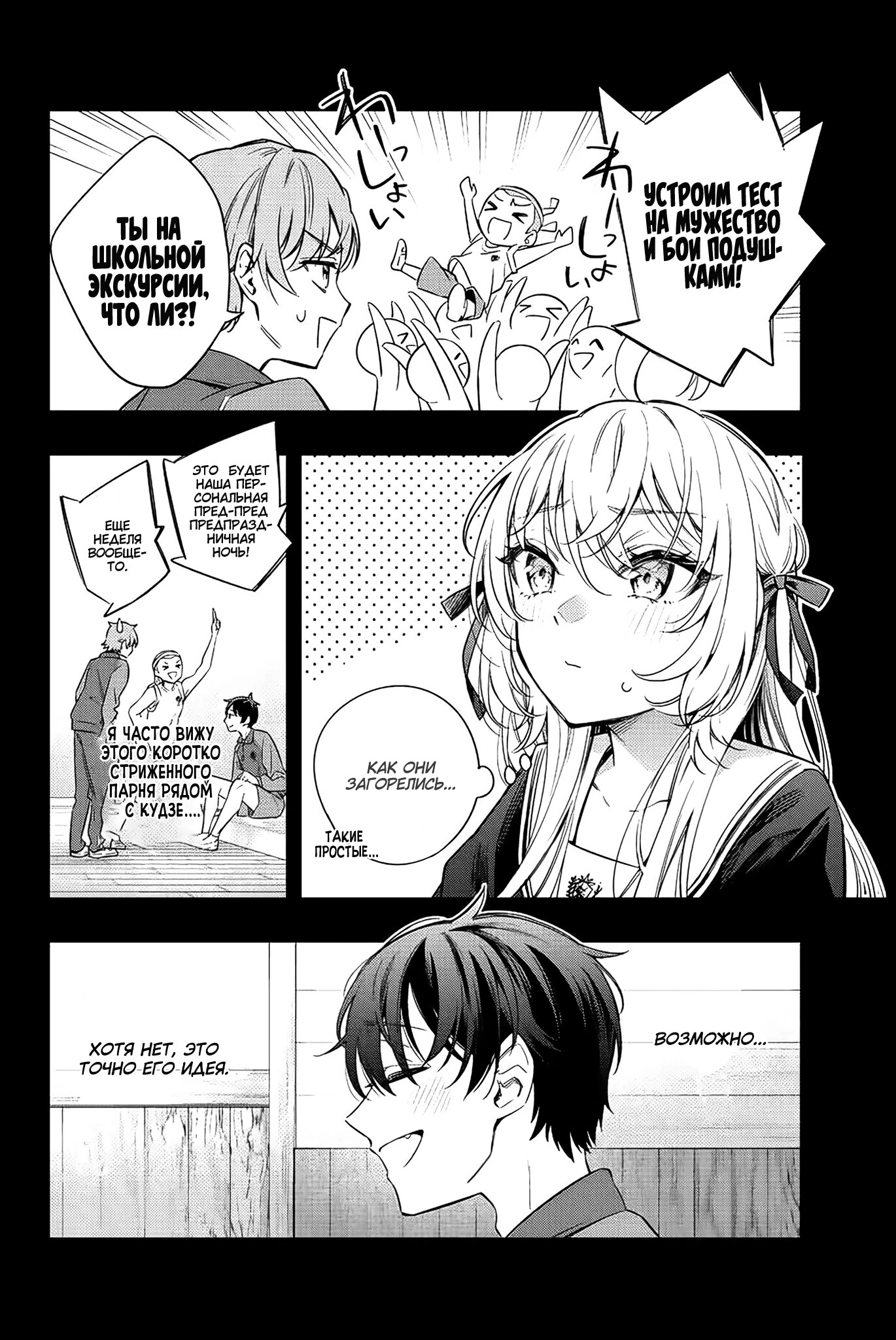 Read Моя соседка Аля иногда кокетничает со мной по-русски Manga Online