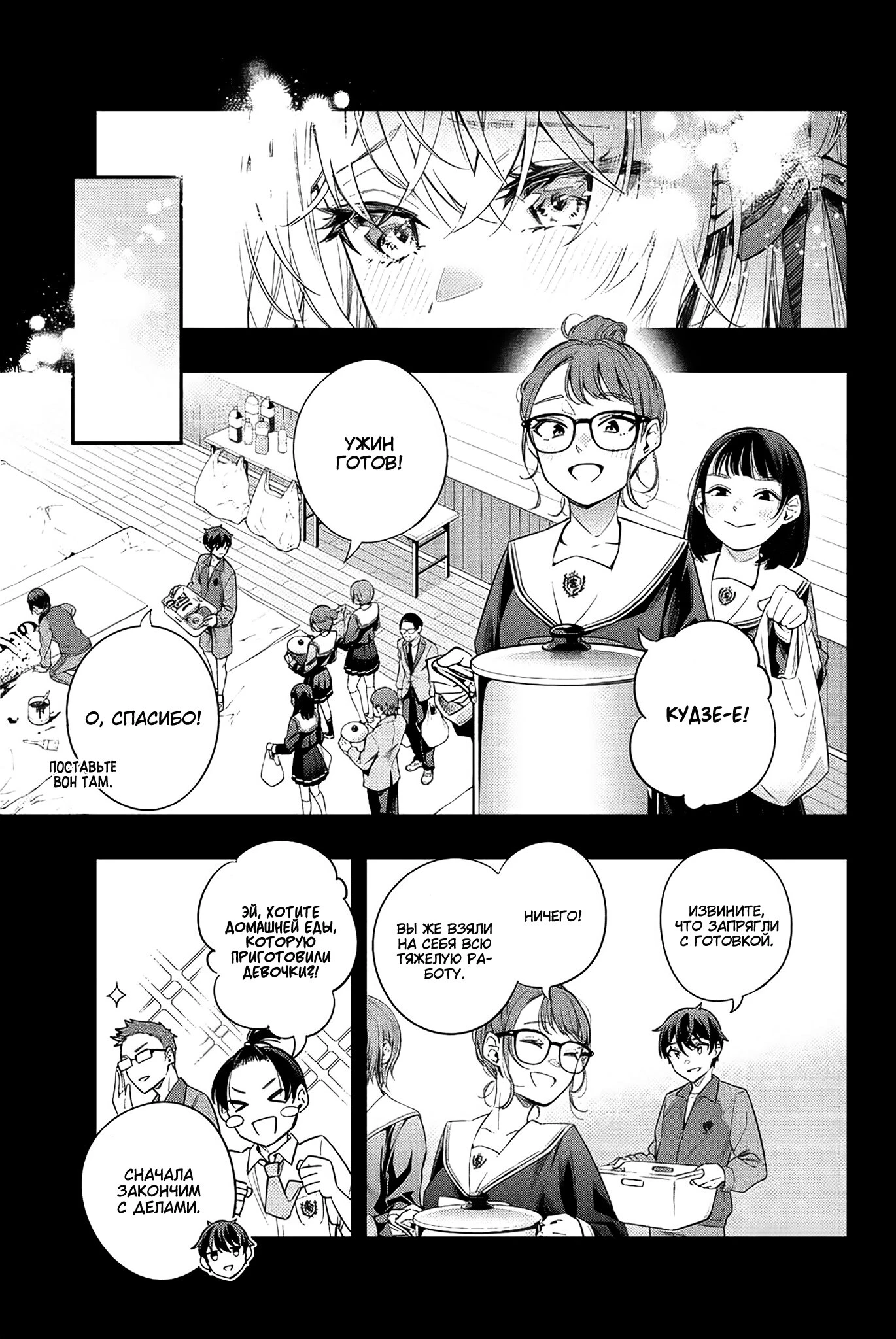Read Моя соседка Аля иногда кокетничает со мной по-русски Manga Online