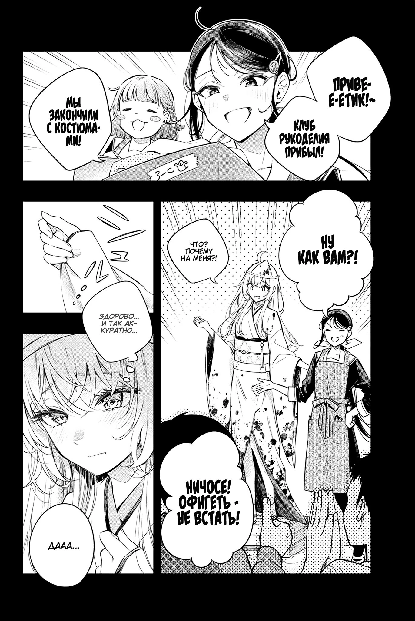 Read Моя соседка Аля иногда кокетничает со мной по-русски Manga Online