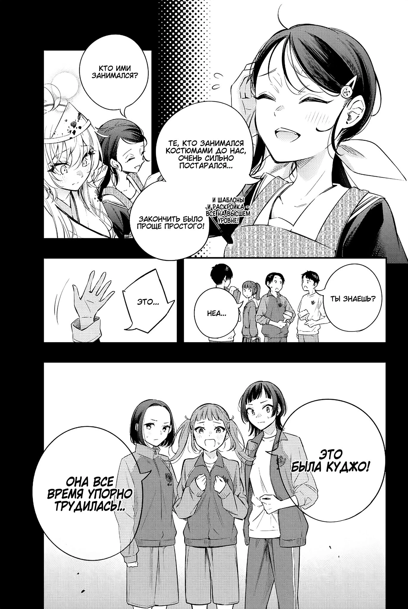 Read Моя соседка Аля иногда кокетничает со мной по-русски Manga Online