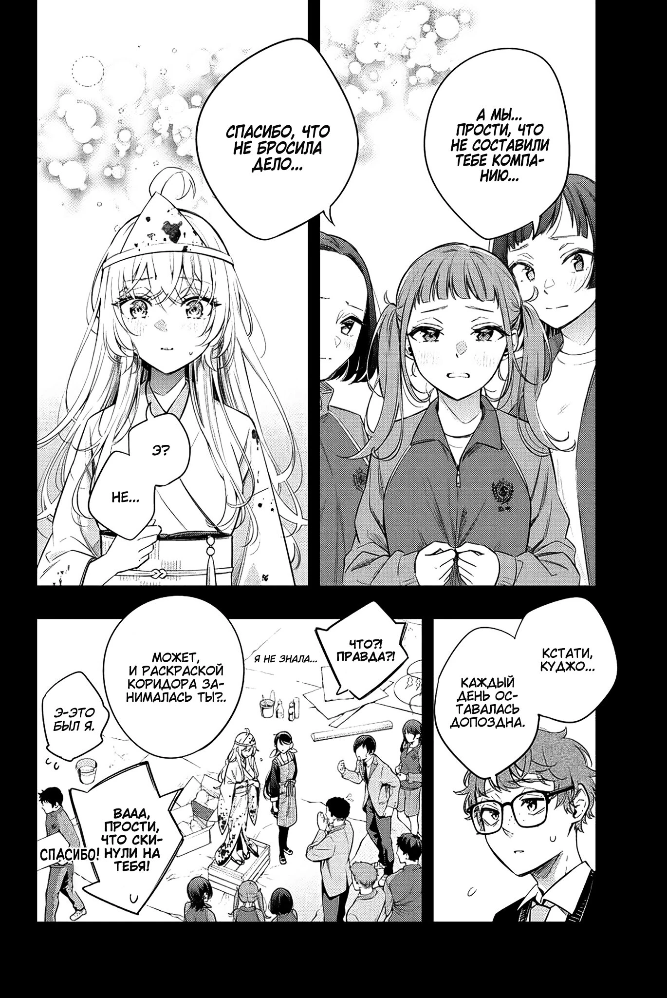 Read Моя соседка Аля иногда кокетничает со мной по-русски Manga Online