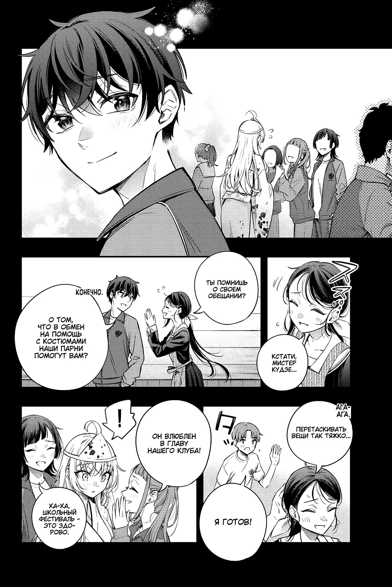 Read Моя соседка Аля иногда кокетничает со мной по-русски Manga Online