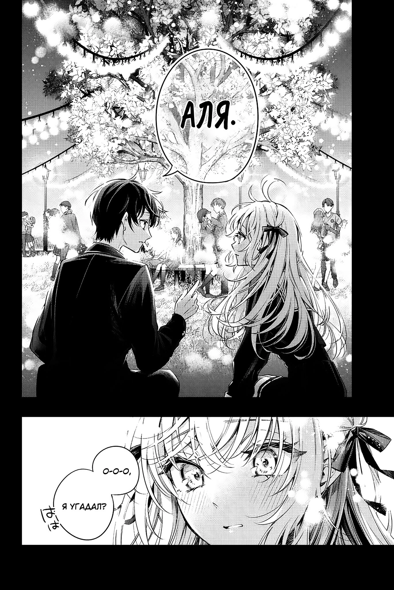 Read Моя соседка Аля иногда кокетничает со мной по-русски Manga Online
