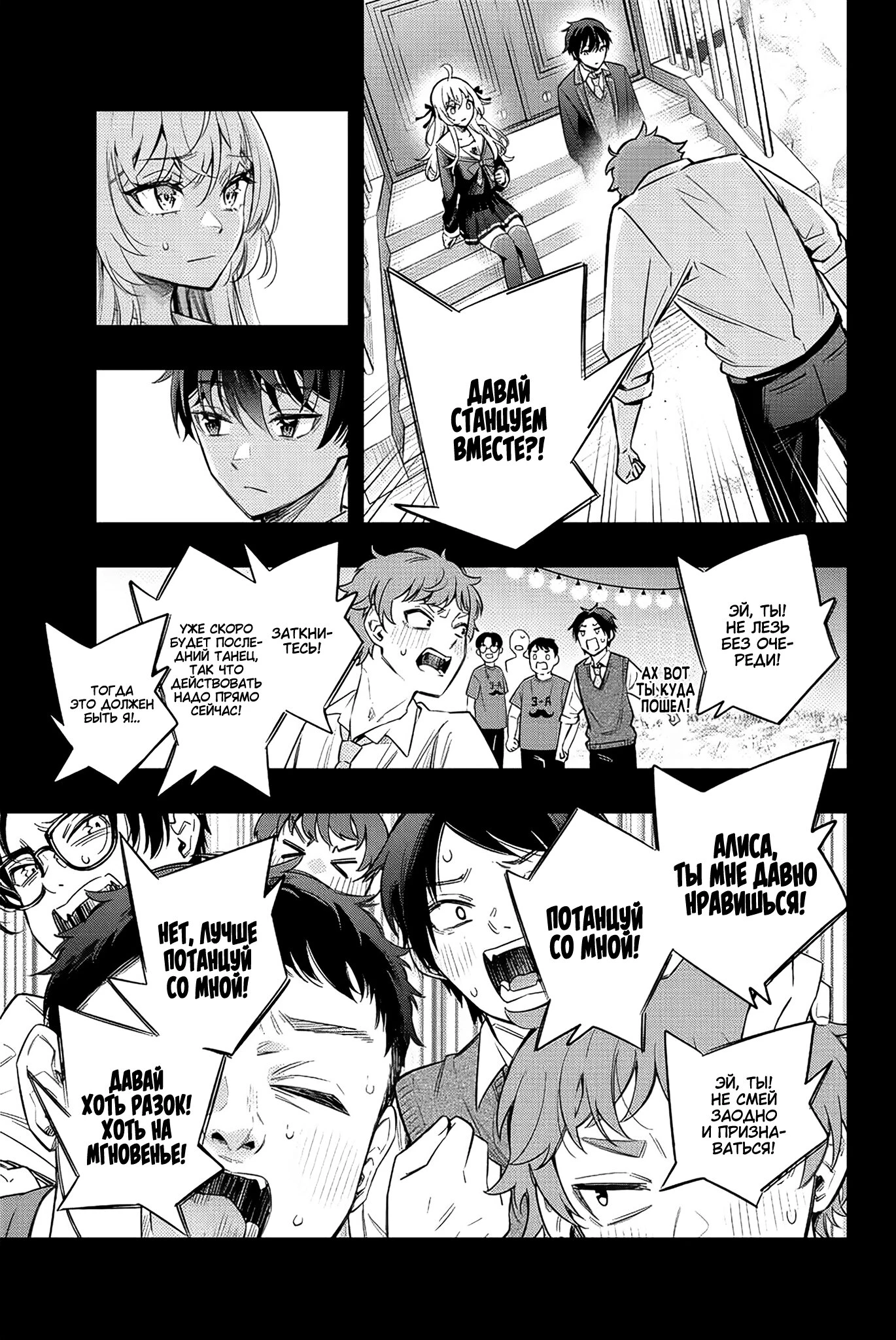 Read Моя соседка Аля иногда кокетничает со мной по-русски Manga Online