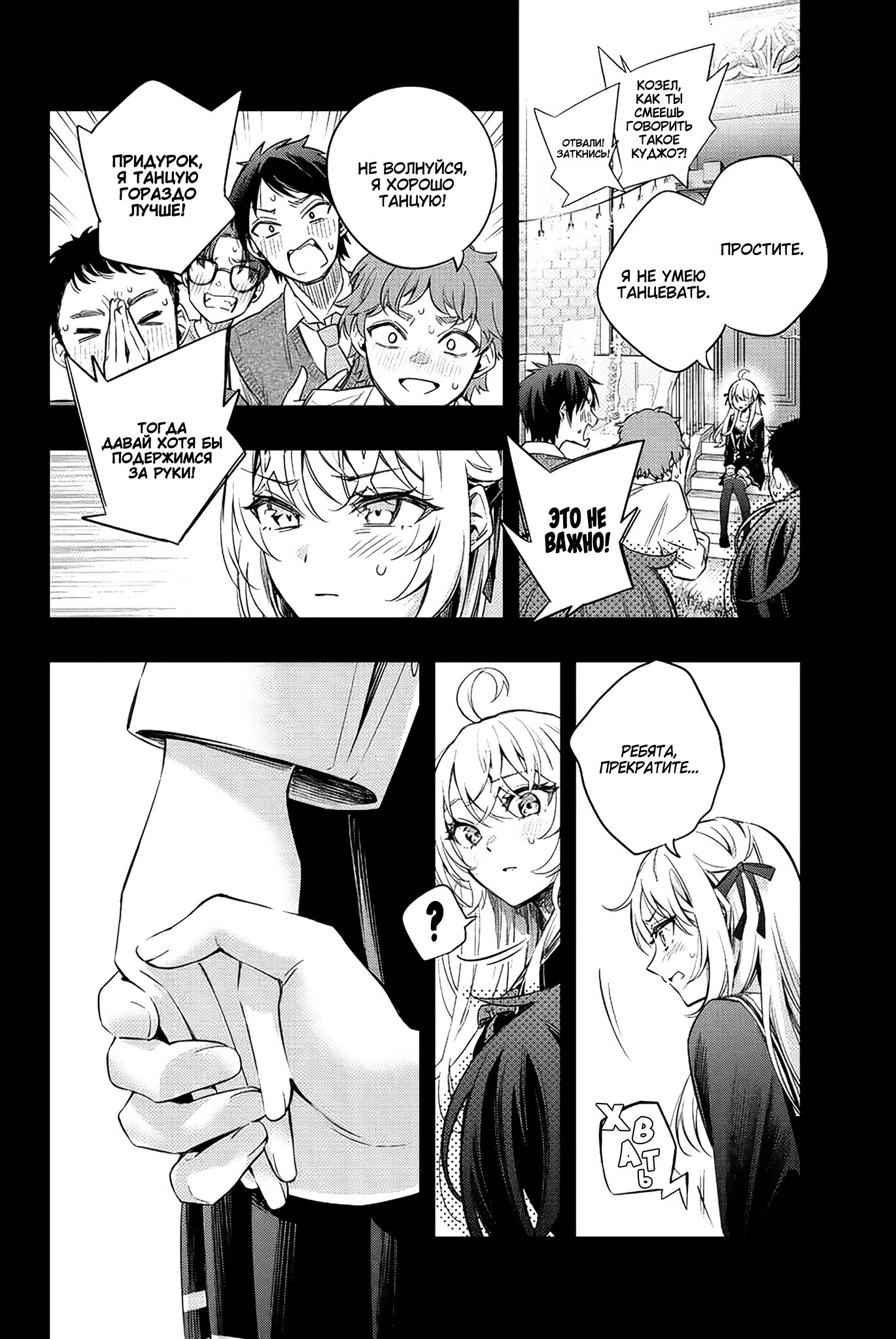 Read Моя соседка Аля иногда кокетничает со мной по-русски Manga Online