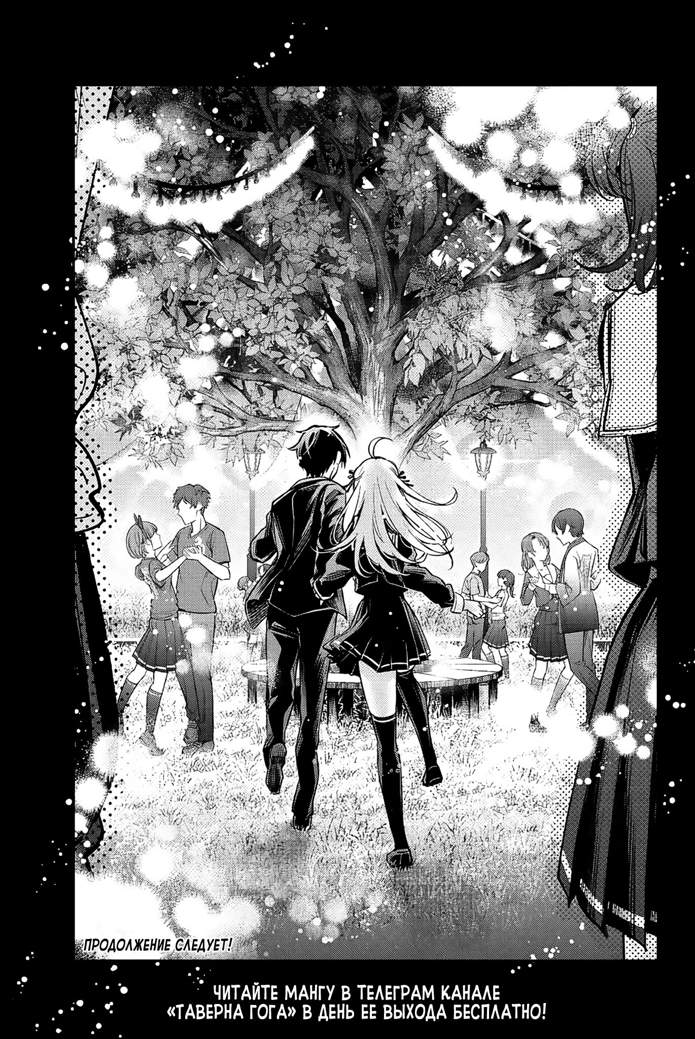 Read Моя соседка Аля иногда кокетничает со мной по-русски Manga Online