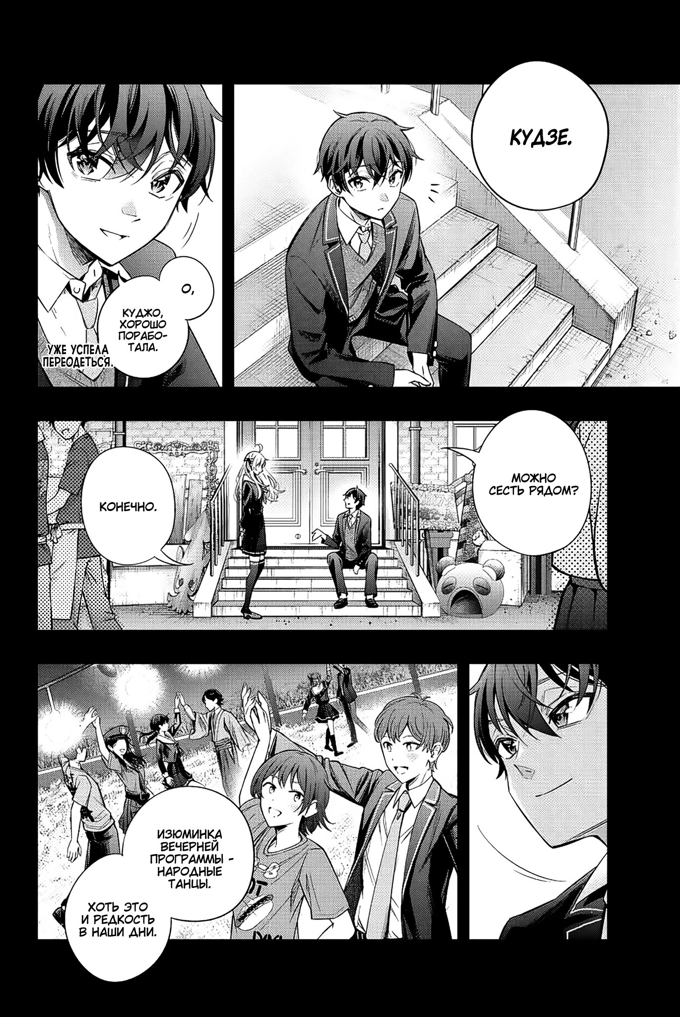 Read Моя соседка Аля иногда кокетничает со мной по-русски Manga Online