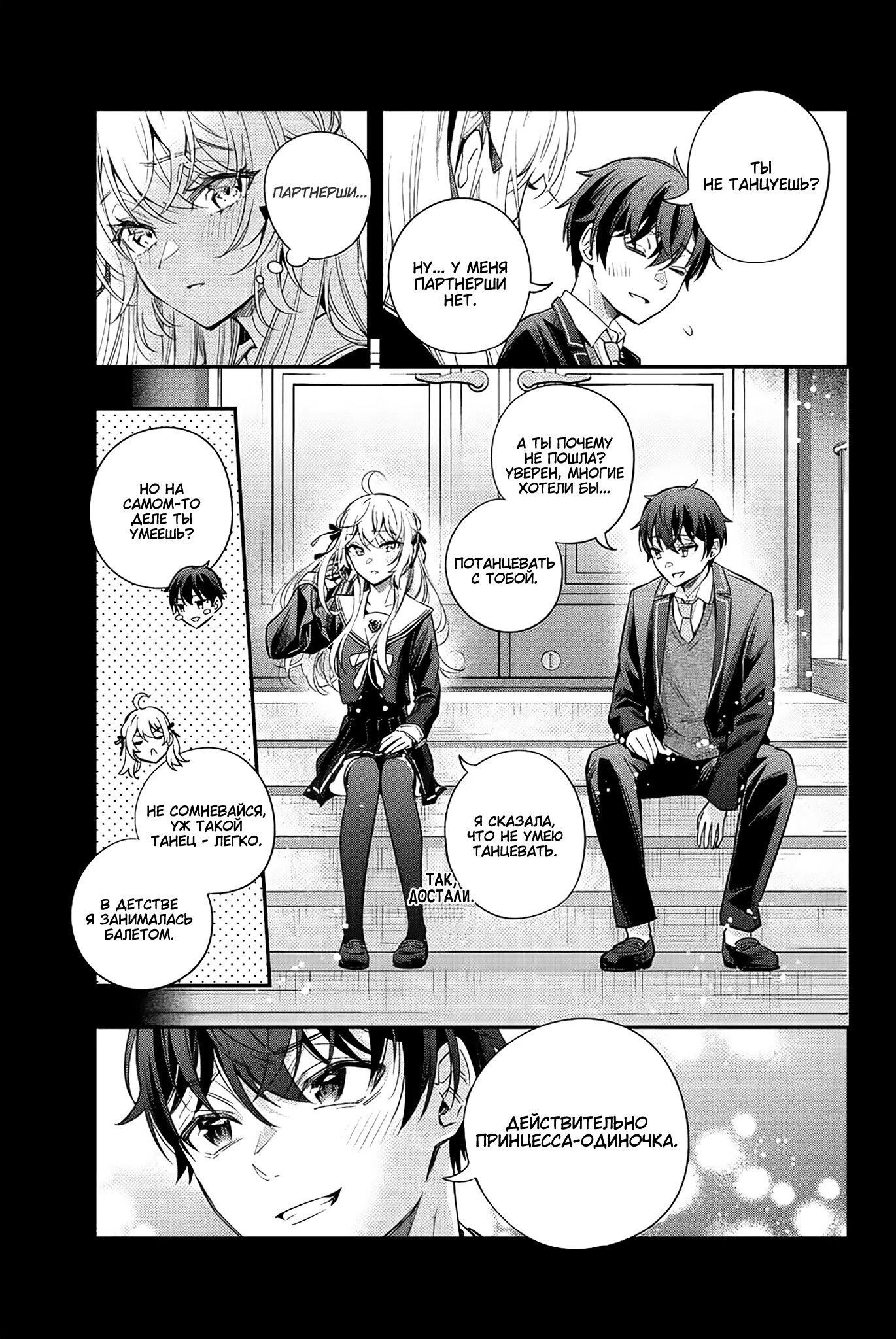 Read Моя соседка Аля иногда кокетничает со мной по-русски Manga Online
