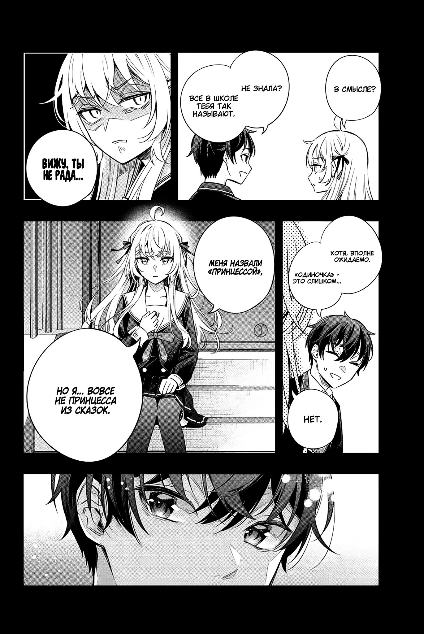 Read Моя соседка Аля иногда кокетничает со мной по-русски Manga Online