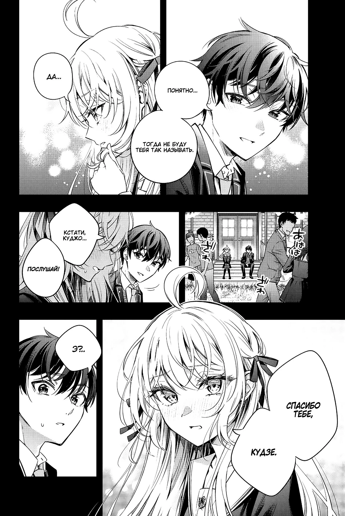 Read Моя соседка Аля иногда кокетничает со мной по-русски Manga Online