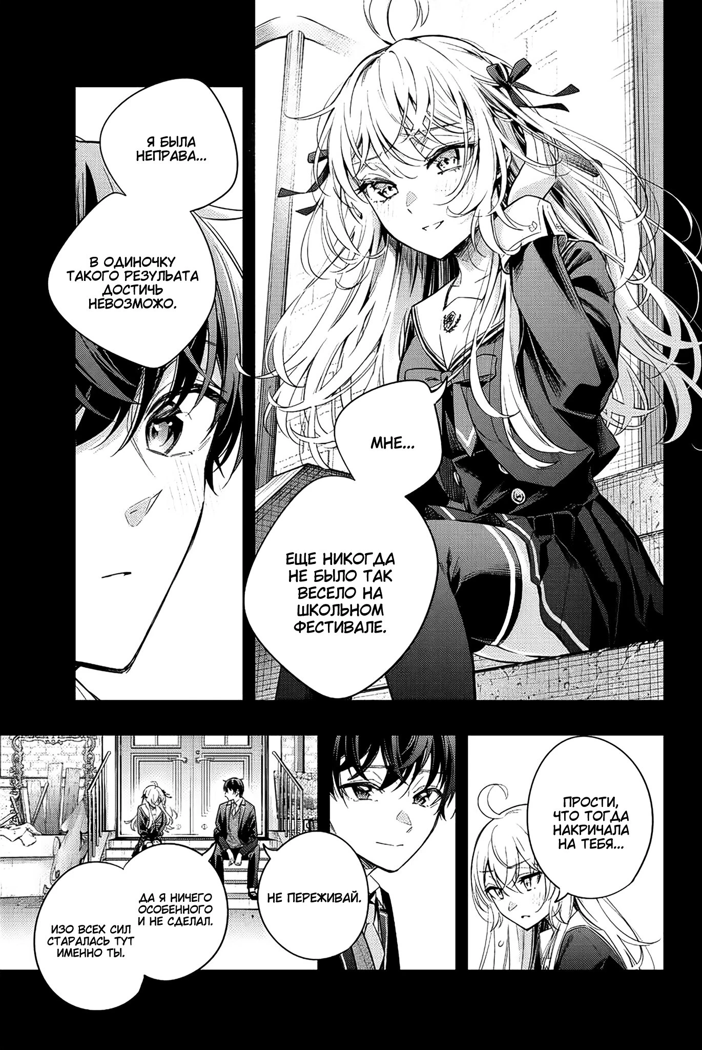 Read Моя соседка Аля иногда кокетничает со мной по-русски Manga Online