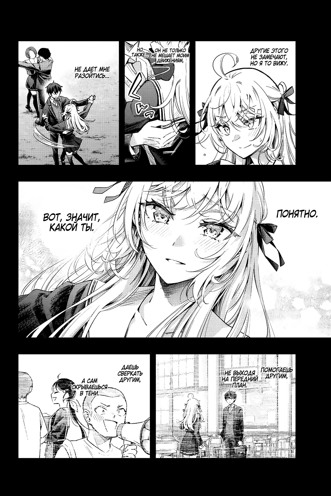 Read Моя соседка Аля иногда кокетничает со мной по-русски Manga Online