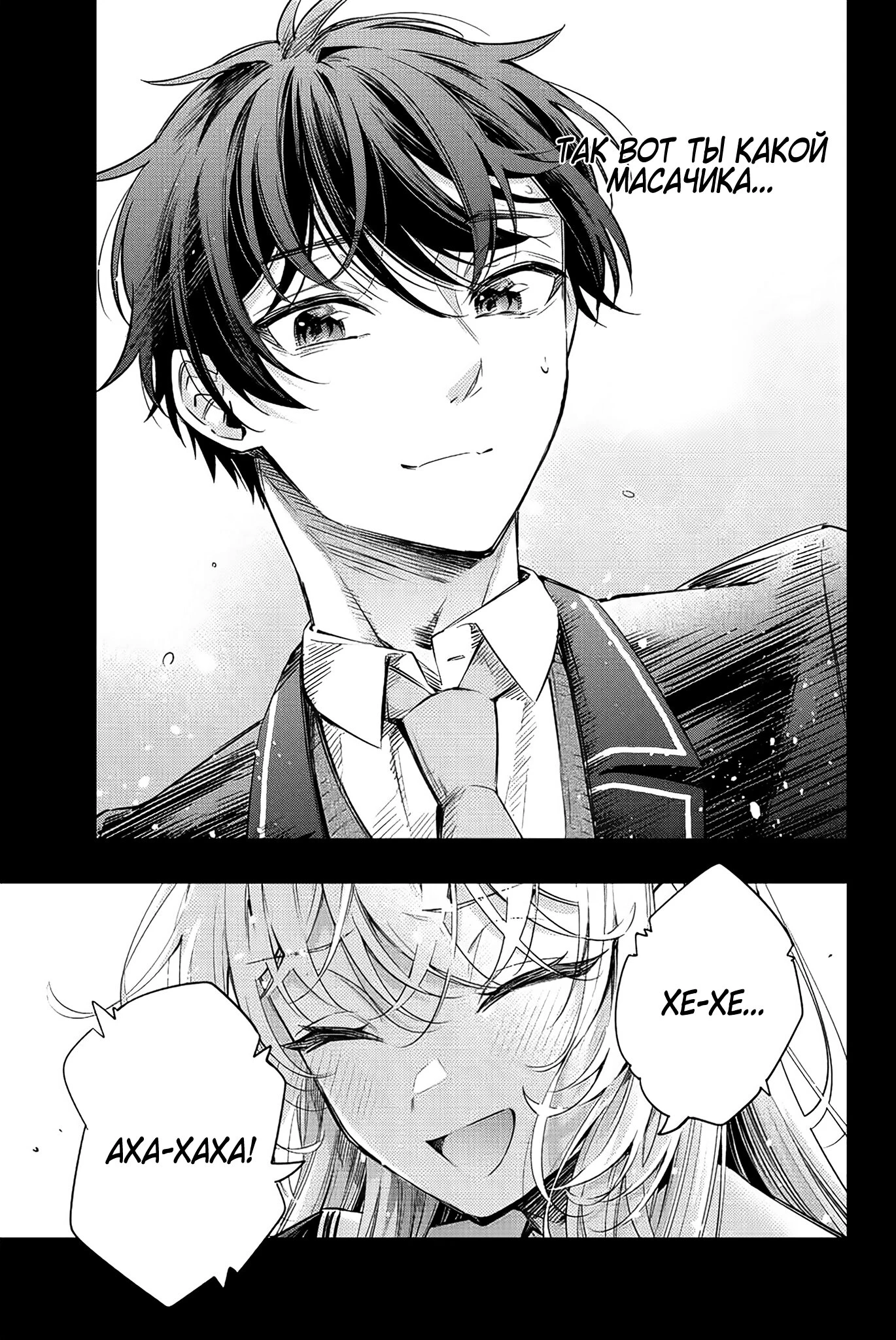 Read Моя соседка Аля иногда кокетничает со мной по-русски Manga Online