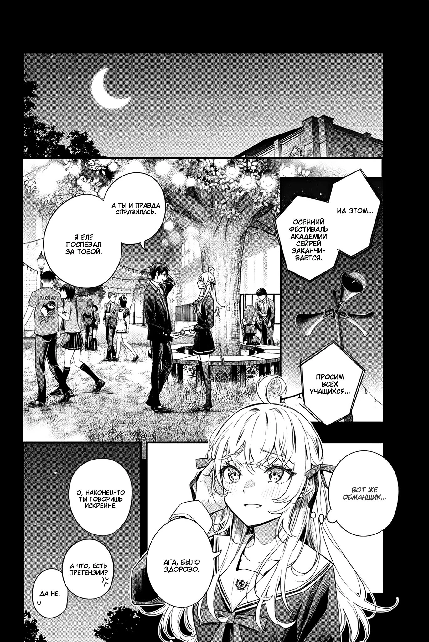 Read Моя соседка Аля иногда кокетничает со мной по-русски Manga Online