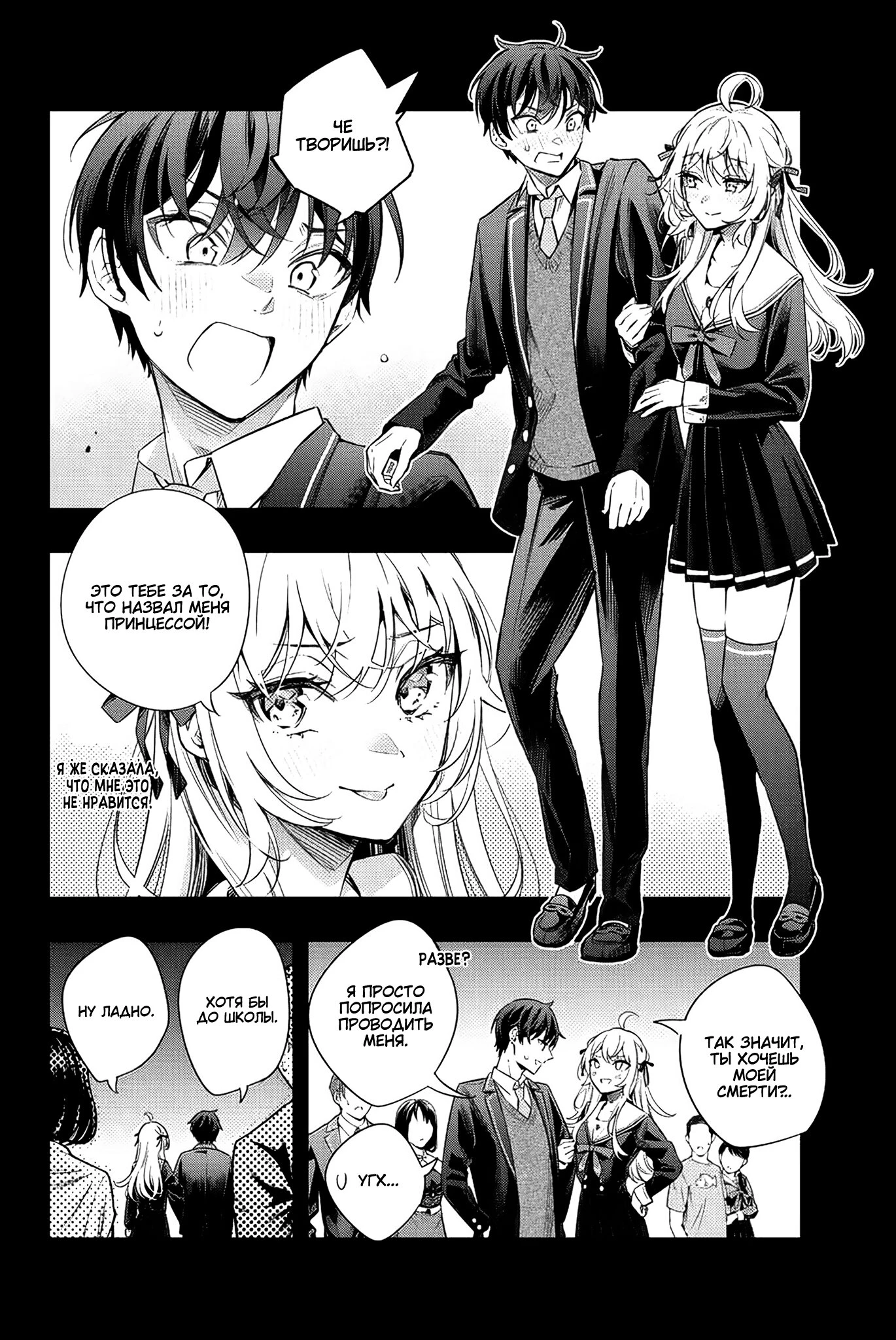 Read Моя соседка Аля иногда кокетничает со мной по-русски Manga Online