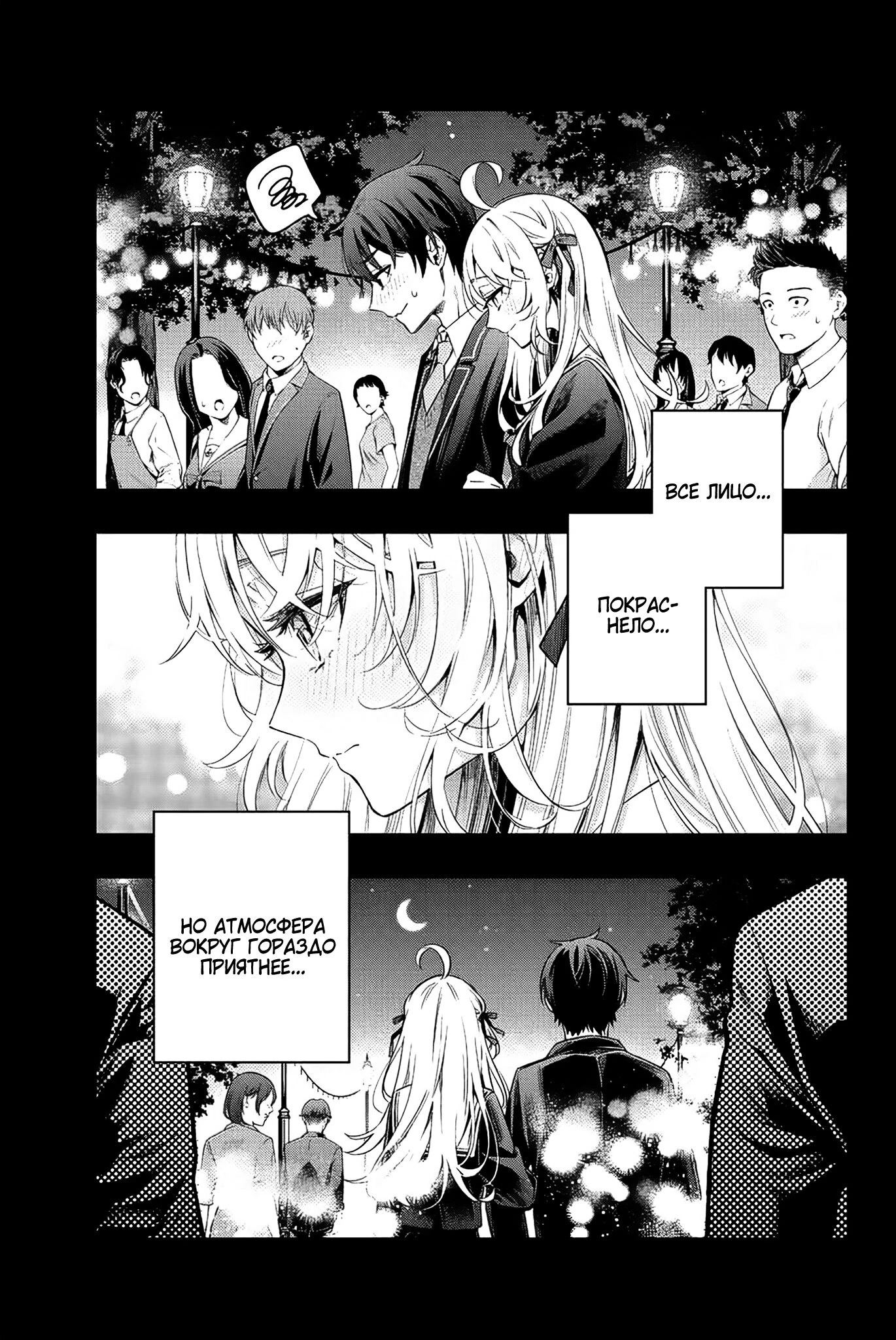 Read Моя соседка Аля иногда кокетничает со мной по-русски Manga Online