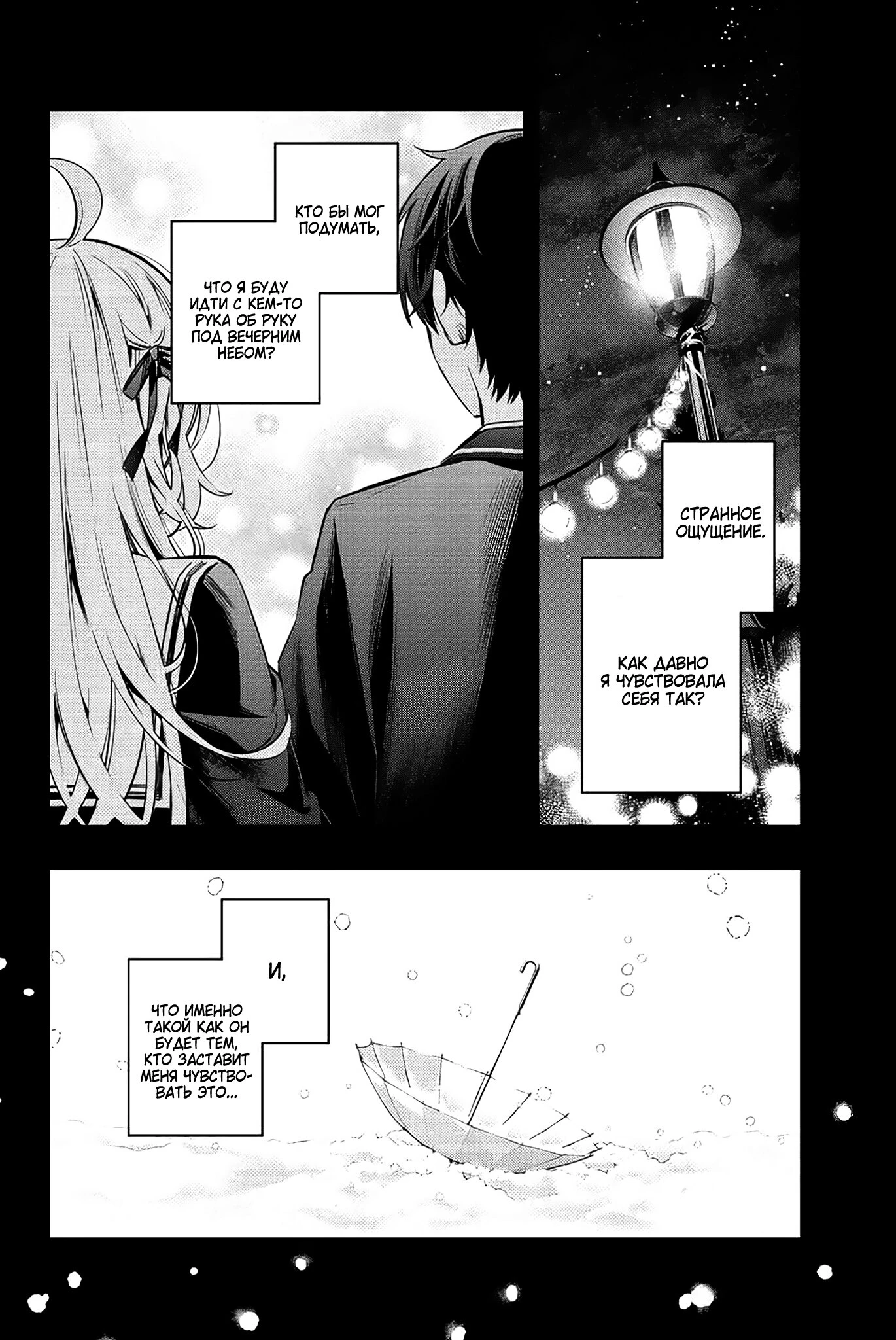 Read Моя соседка Аля иногда кокетничает со мной по-русски Manga Online