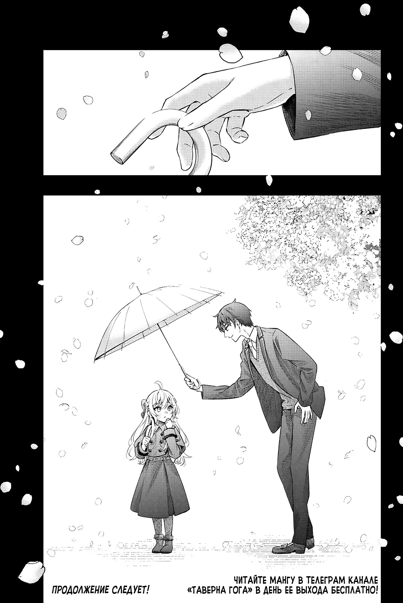 Read Моя соседка Аля иногда кокетничает со мной по-русски Manga Online