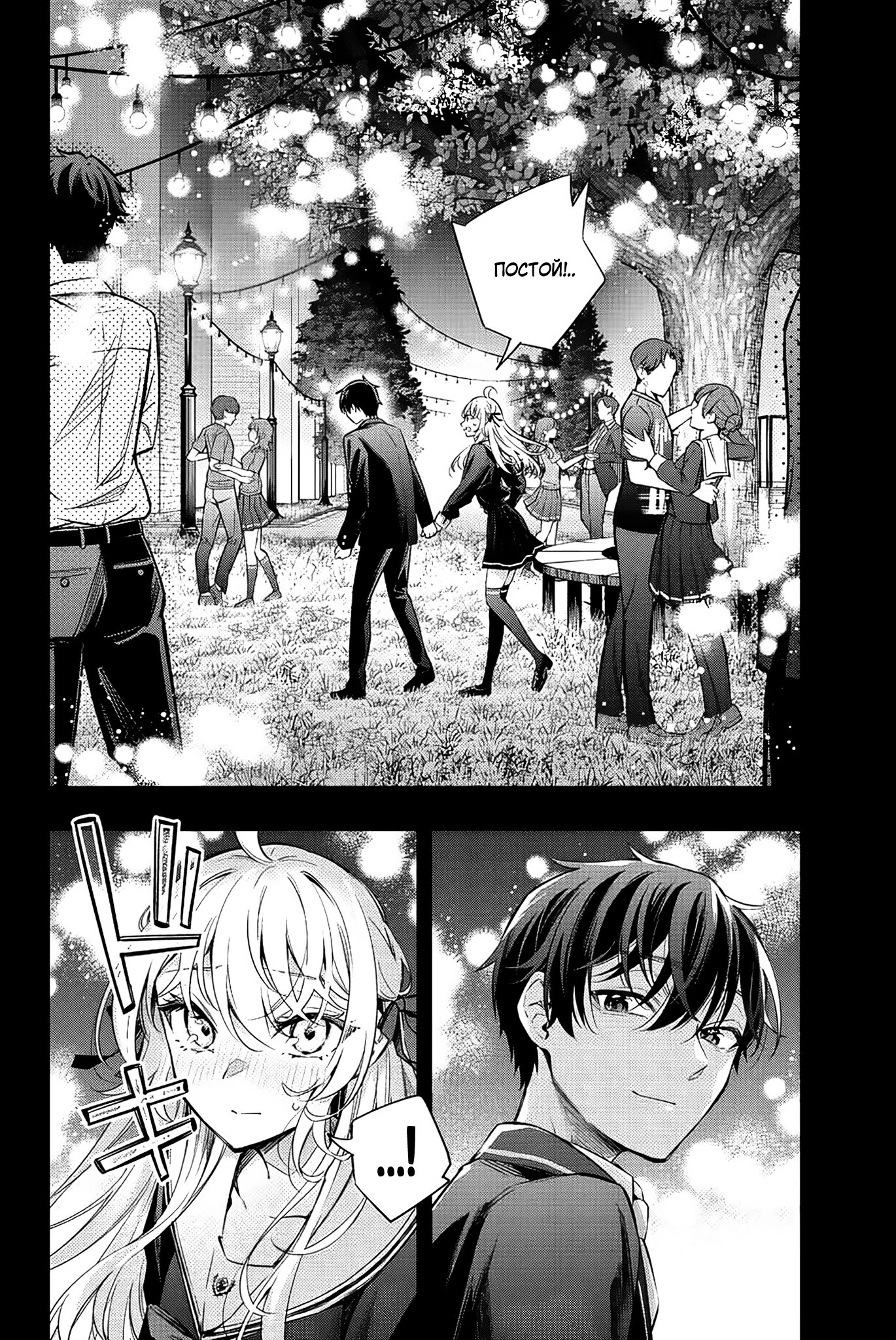 Read Моя соседка Аля иногда кокетничает со мной по-русски Manga Online