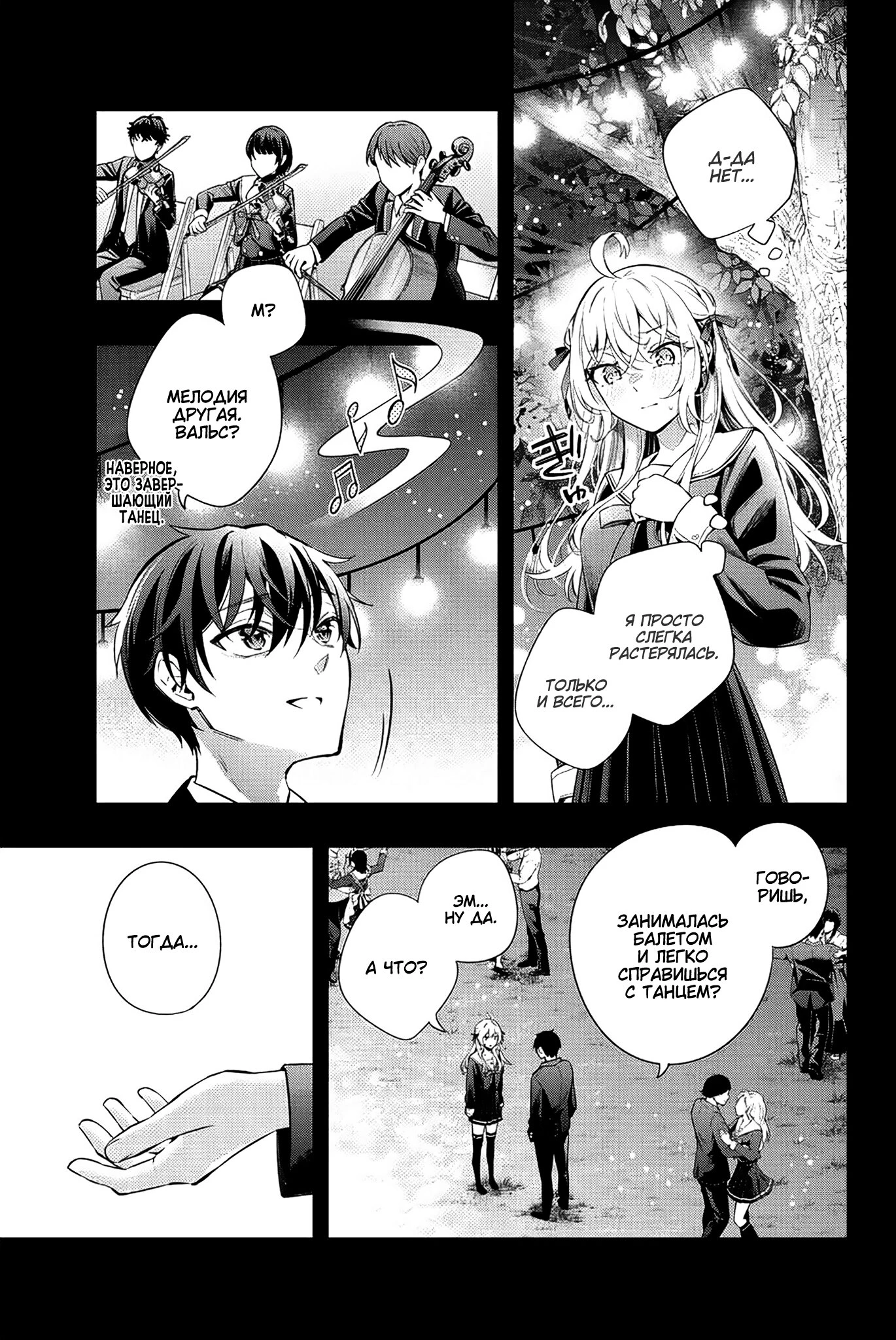 Read Моя соседка Аля иногда кокетничает со мной по-русски Manga Online