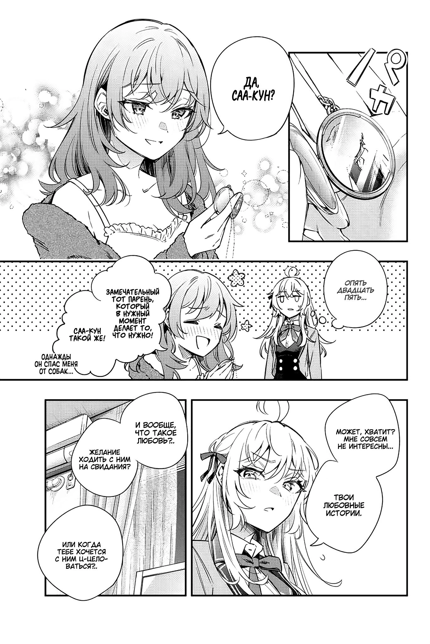 Read Моя соседка Аля иногда кокетничает со мной по-русски Manga Online