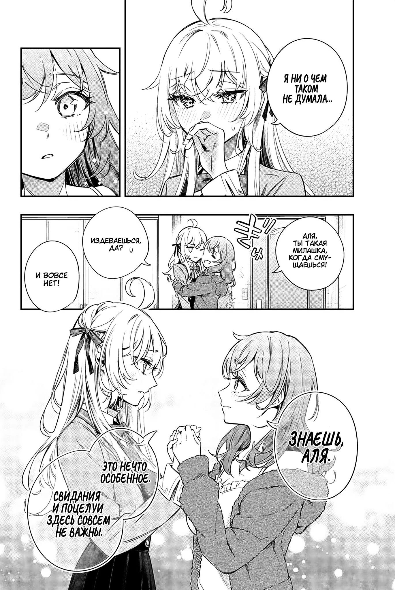 Read Моя соседка Аля иногда кокетничает со мной по-русски Manga Online