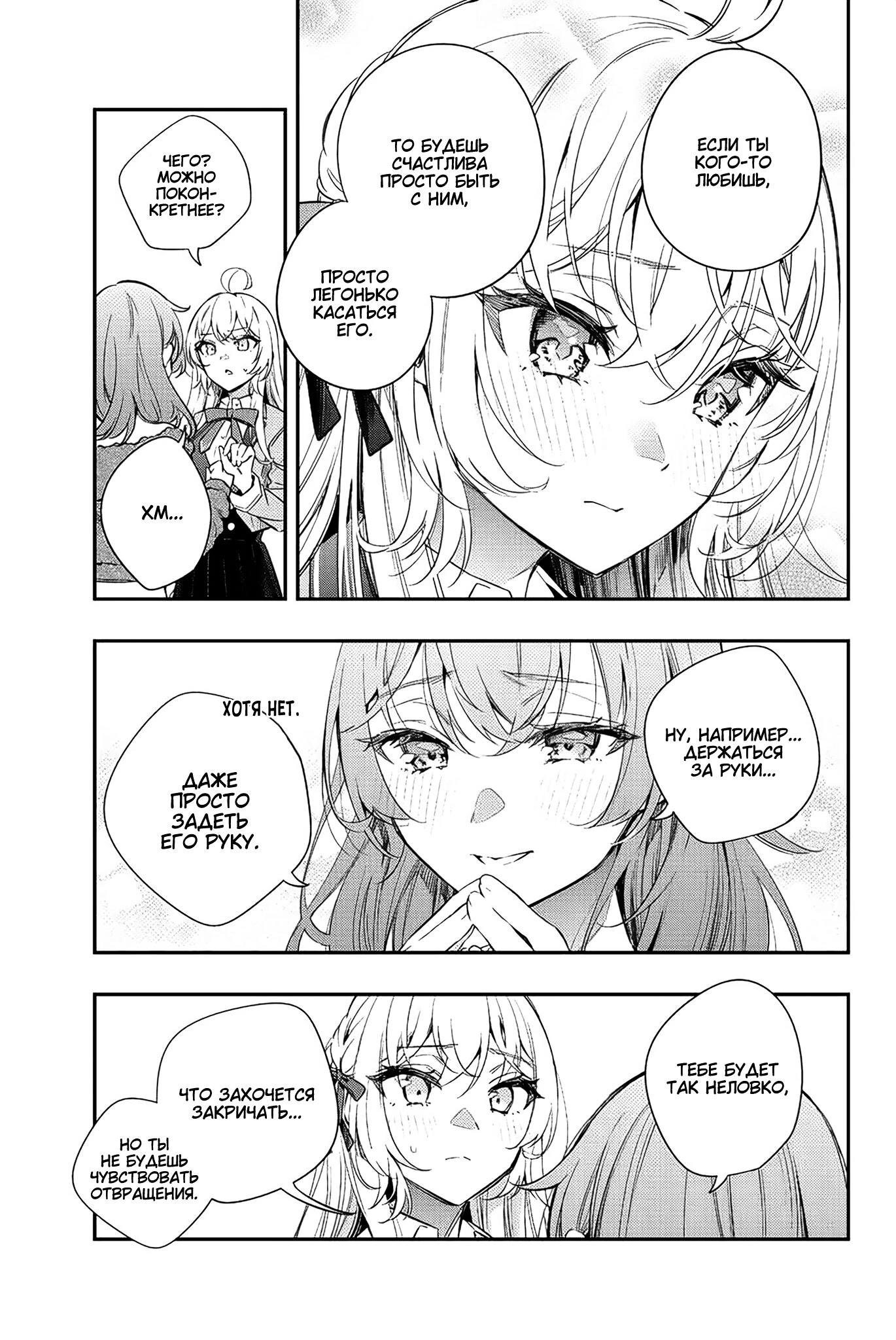 Read Моя соседка Аля иногда кокетничает со мной по-русски Manga Online