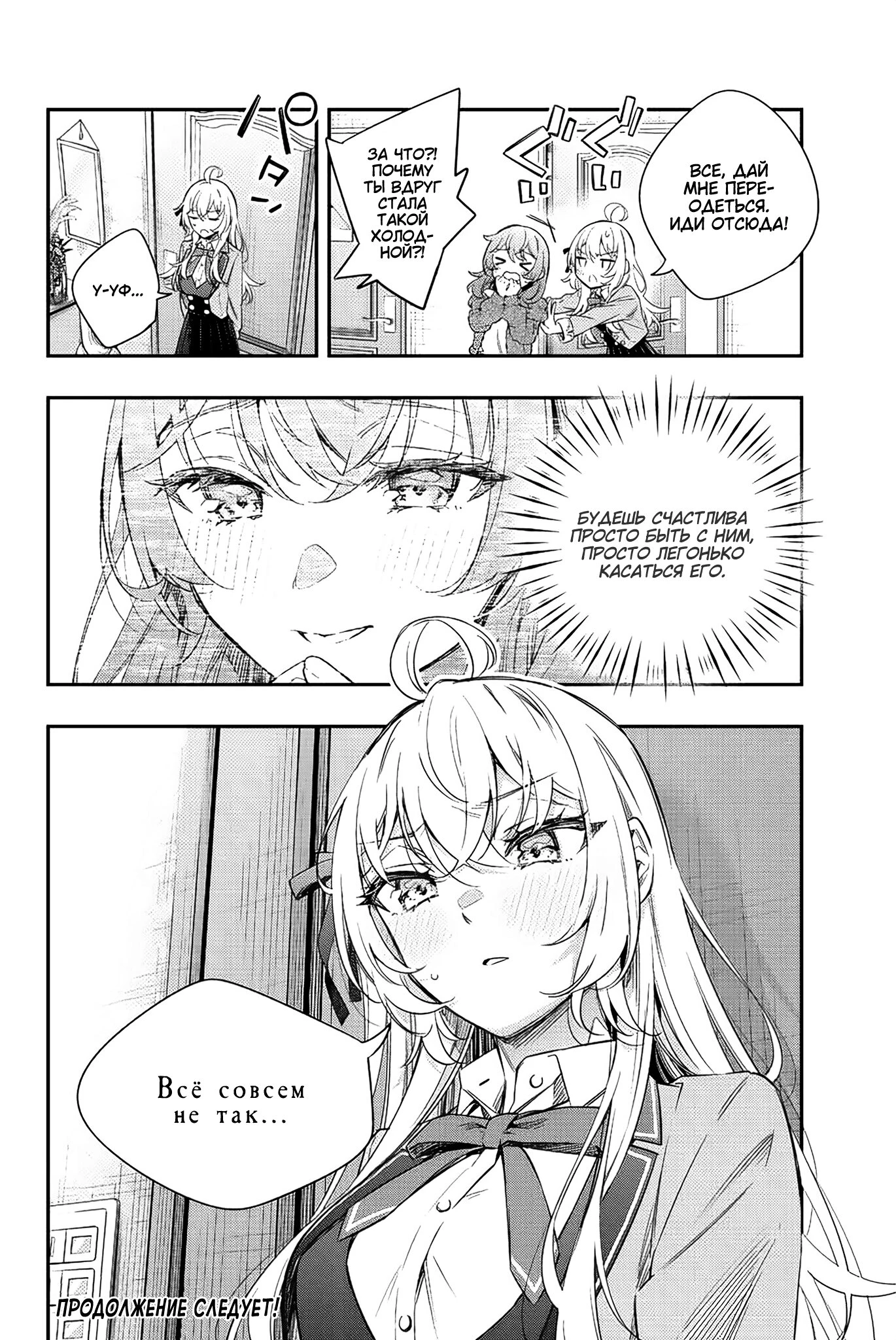 Read Моя соседка Аля иногда кокетничает со мной по-русски Manga Online