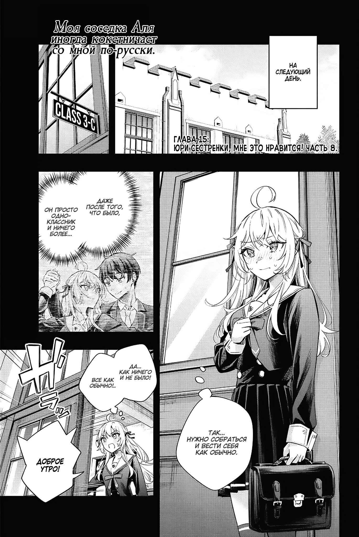 Read Моя соседка Аля иногда кокетничает со мной по-русски Manga Online