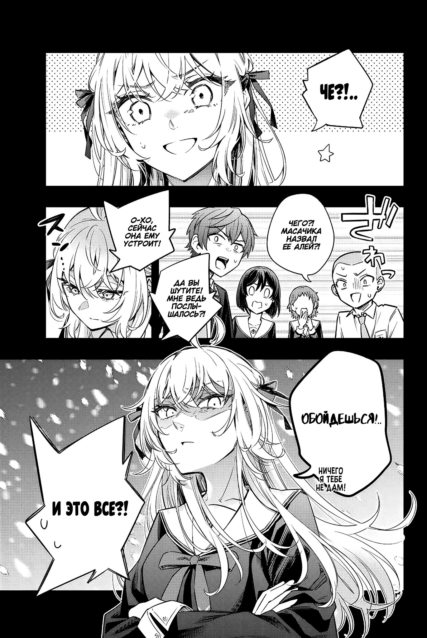 Read Моя соседка Аля иногда кокетничает со мной по-русски Manga Online