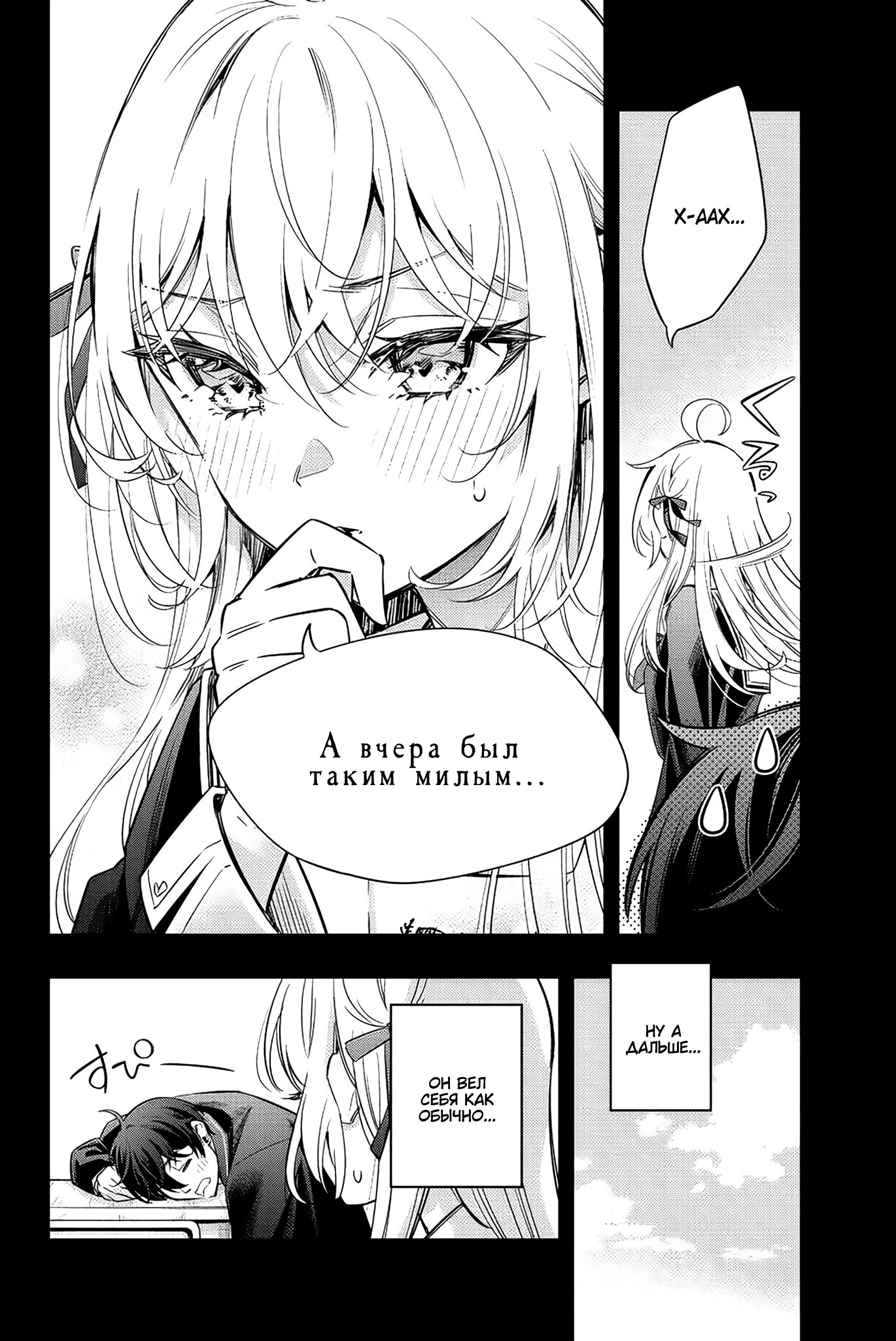 Read Моя соседка Аля иногда кокетничает со мной по-русски Manga Online