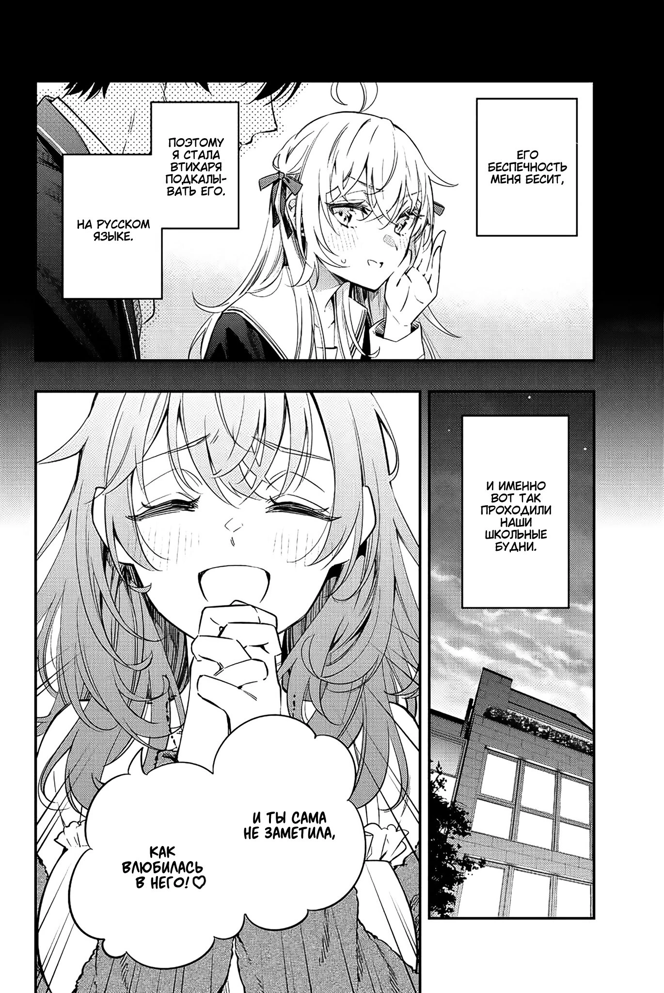 Read Моя соседка Аля иногда кокетничает со мной по-русски Manga Online