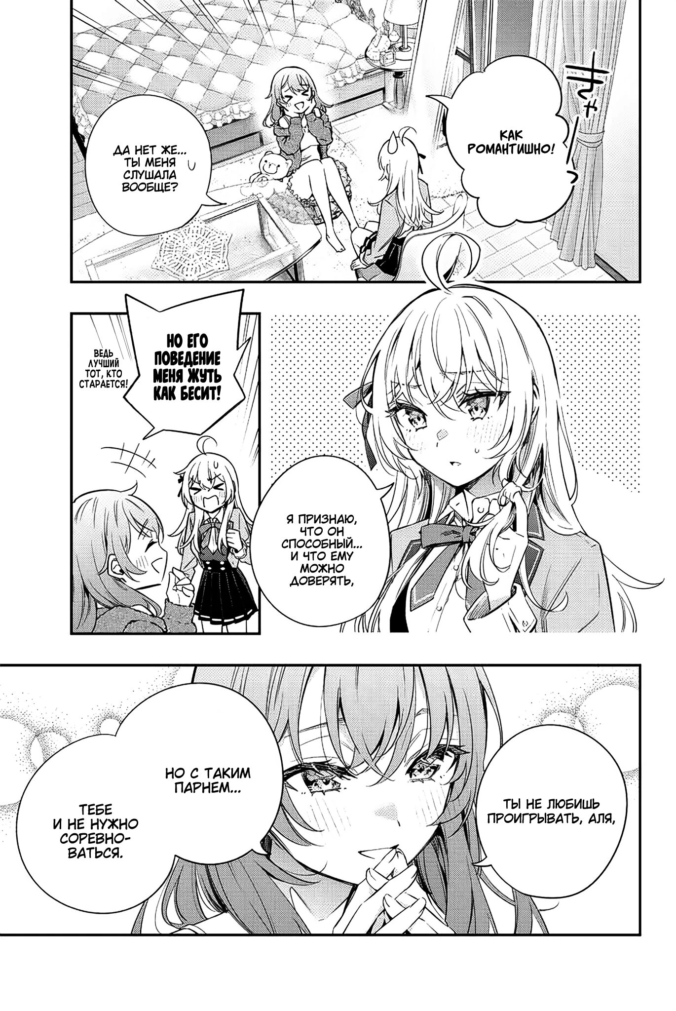 Read Моя соседка Аля иногда кокетничает со мной по-русски Manga Online