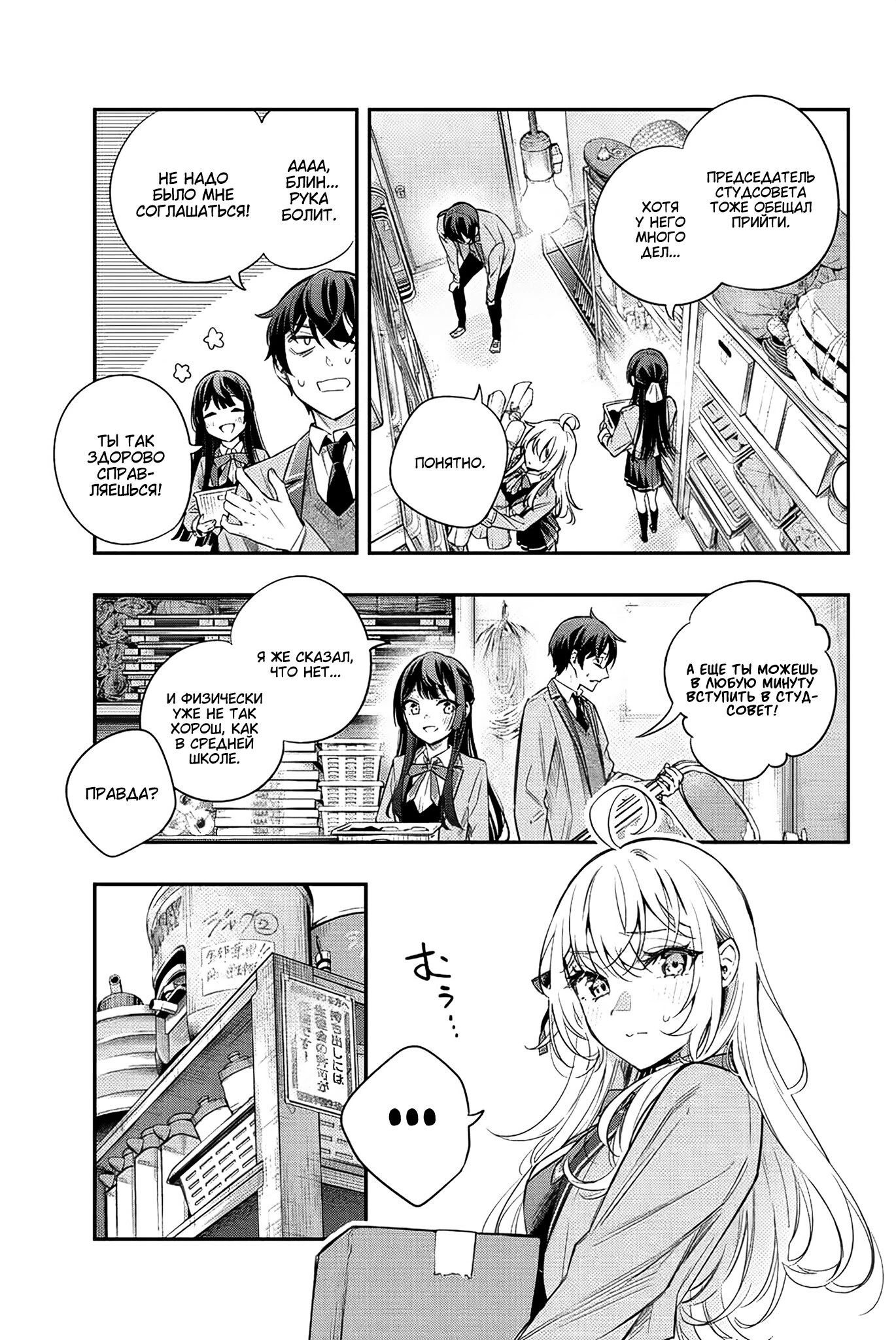 Read Моя соседка Аля иногда кокетничает со мной по-русски Manga Online