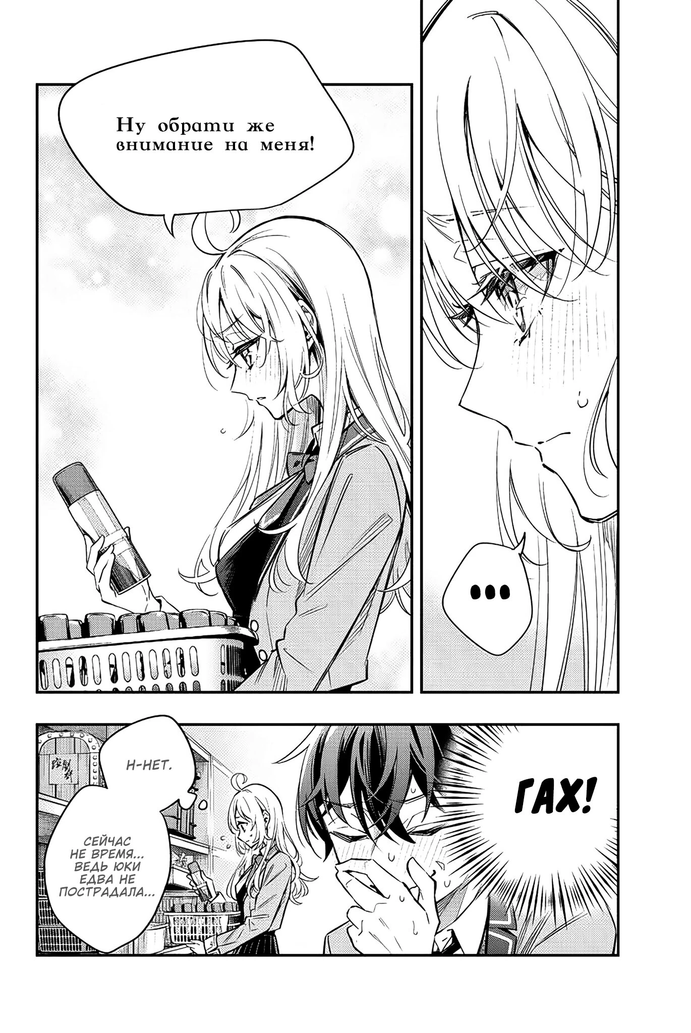 Read Моя соседка Аля иногда кокетничает со мной по-русски Manga Online