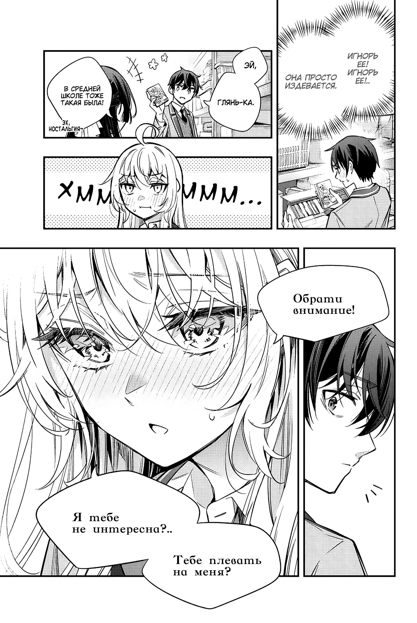 Read Моя соседка Аля иногда кокетничает со мной по-русски Manga Online