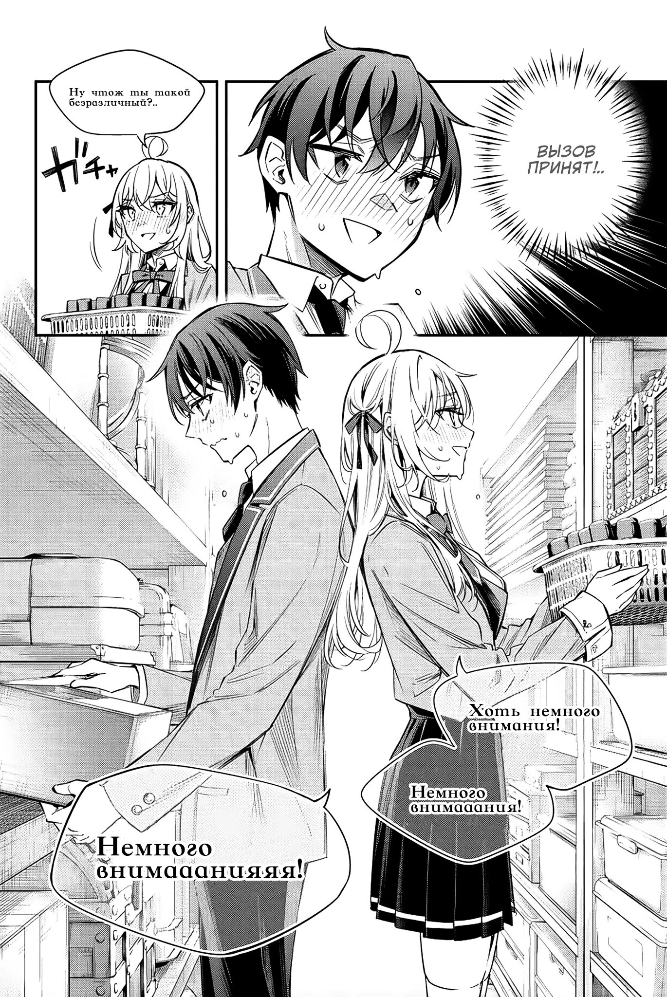 Read Моя соседка Аля иногда кокетничает со мной по-русски Manga Online