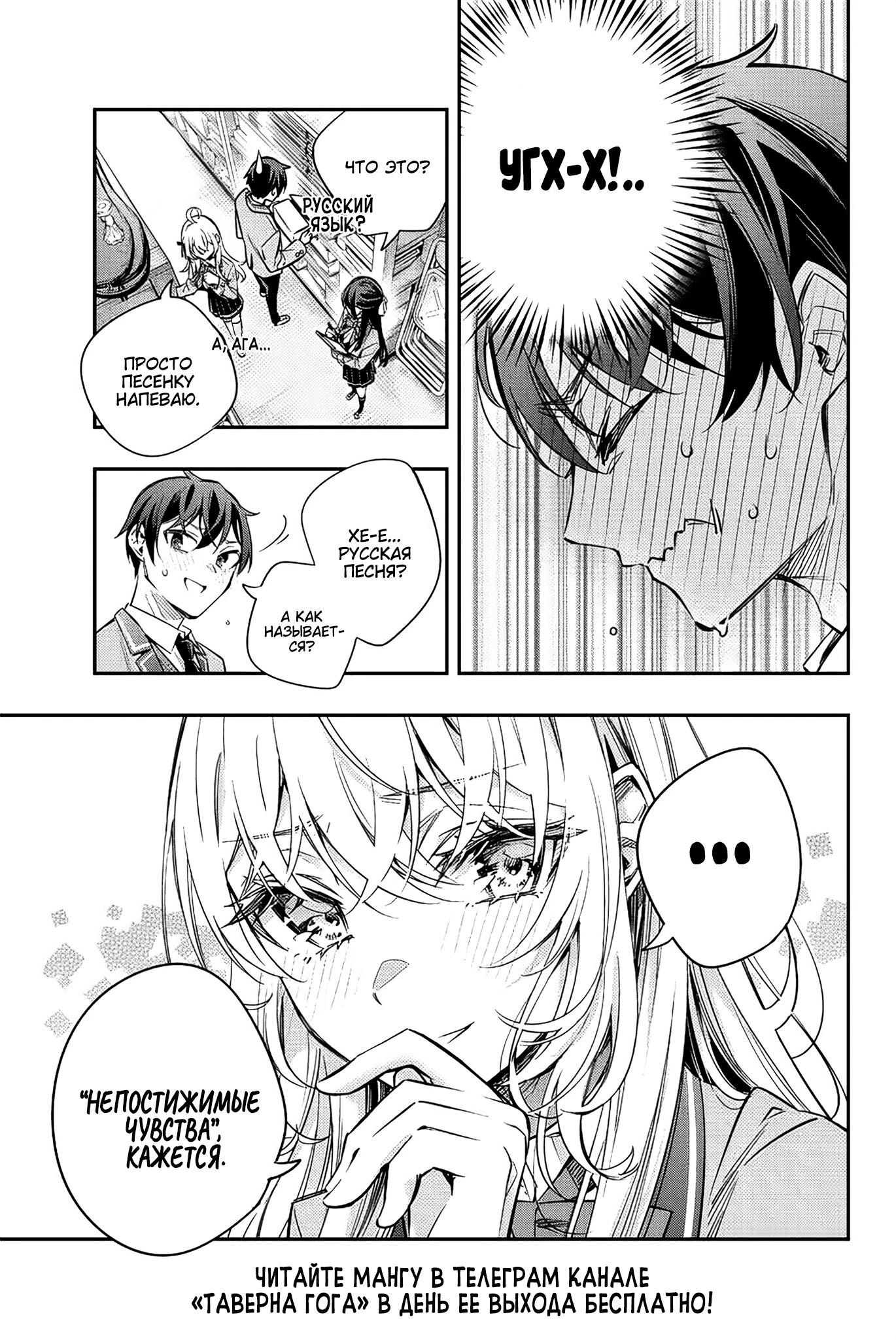 Read Моя соседка Аля иногда кокетничает со мной по-русски Manga Online