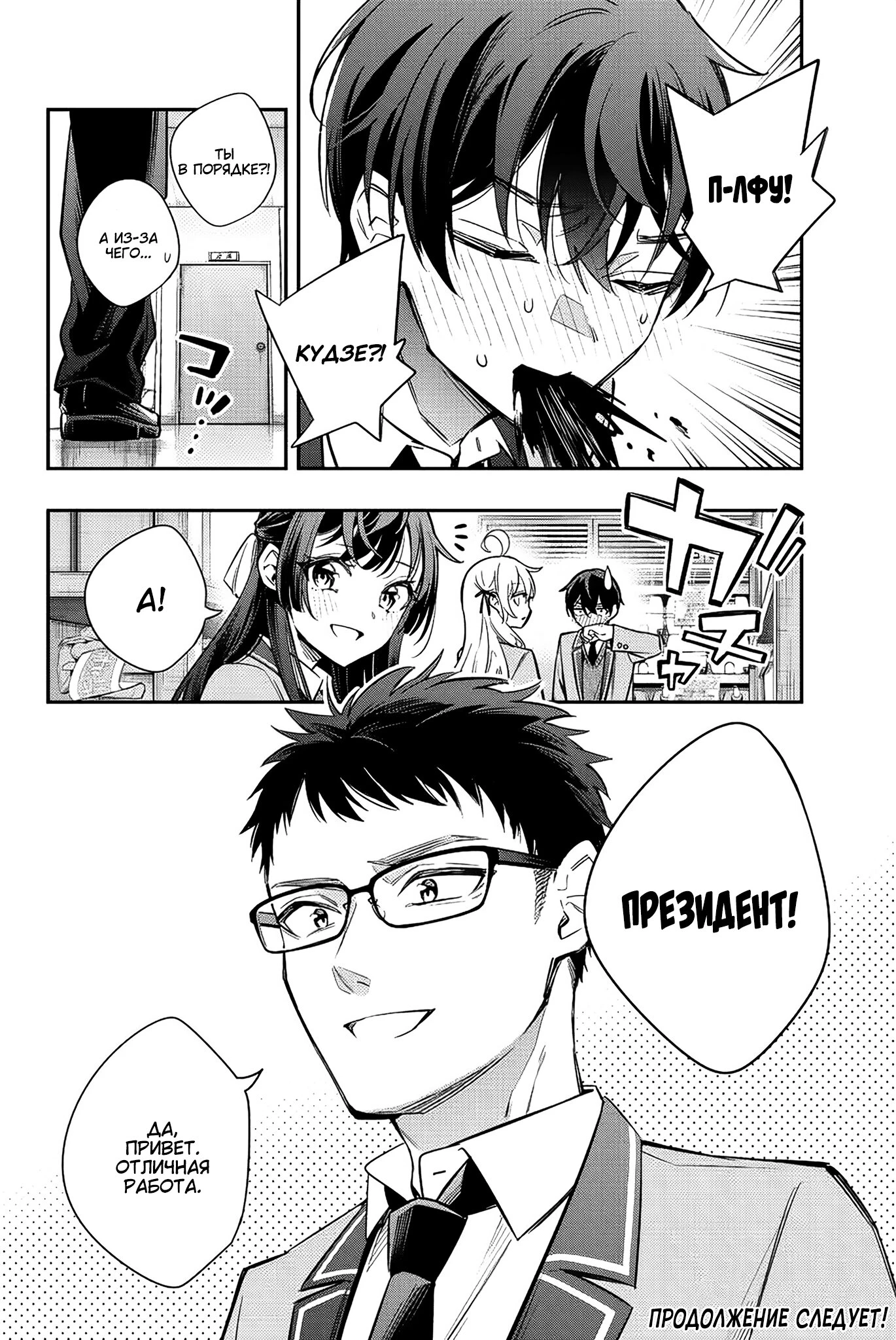 Read Моя соседка Аля иногда кокетничает со мной по-русски Manga Online