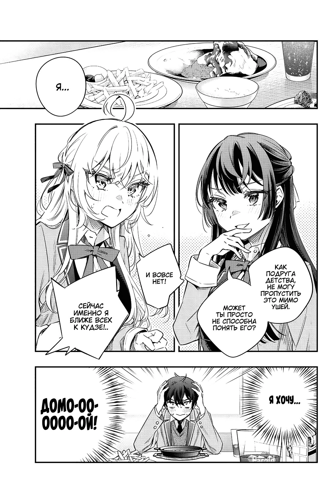 Read Моя соседка Аля иногда кокетничает со мной по-русски Manga Online